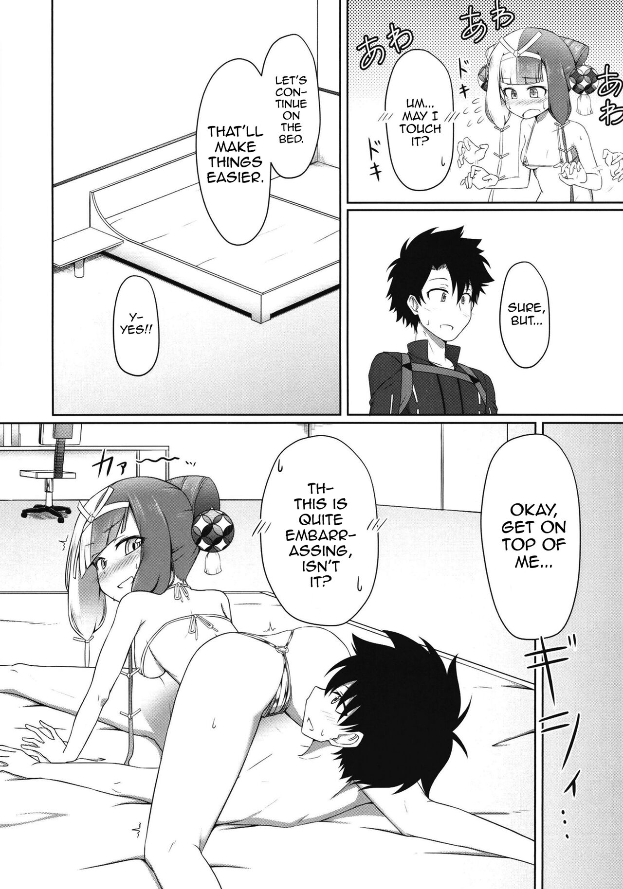 (C101) [Tasumetoroudo (Tasumetoro)] Hi Okuni Juuhachiban Izumo Inwai Kabuki (Fate Grand Order) [English] [mysterymeat3] 图片编号 11