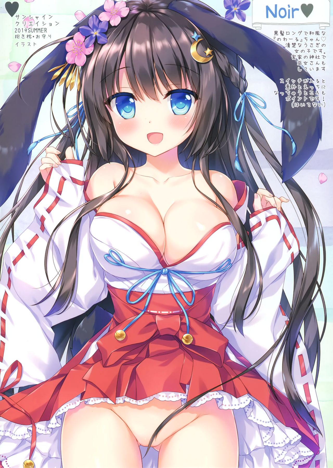 (COMIC1☆16) [Ame nochi Yuki (Ameto Yuki)] Kanbanmusume chronicle 画像番号 6