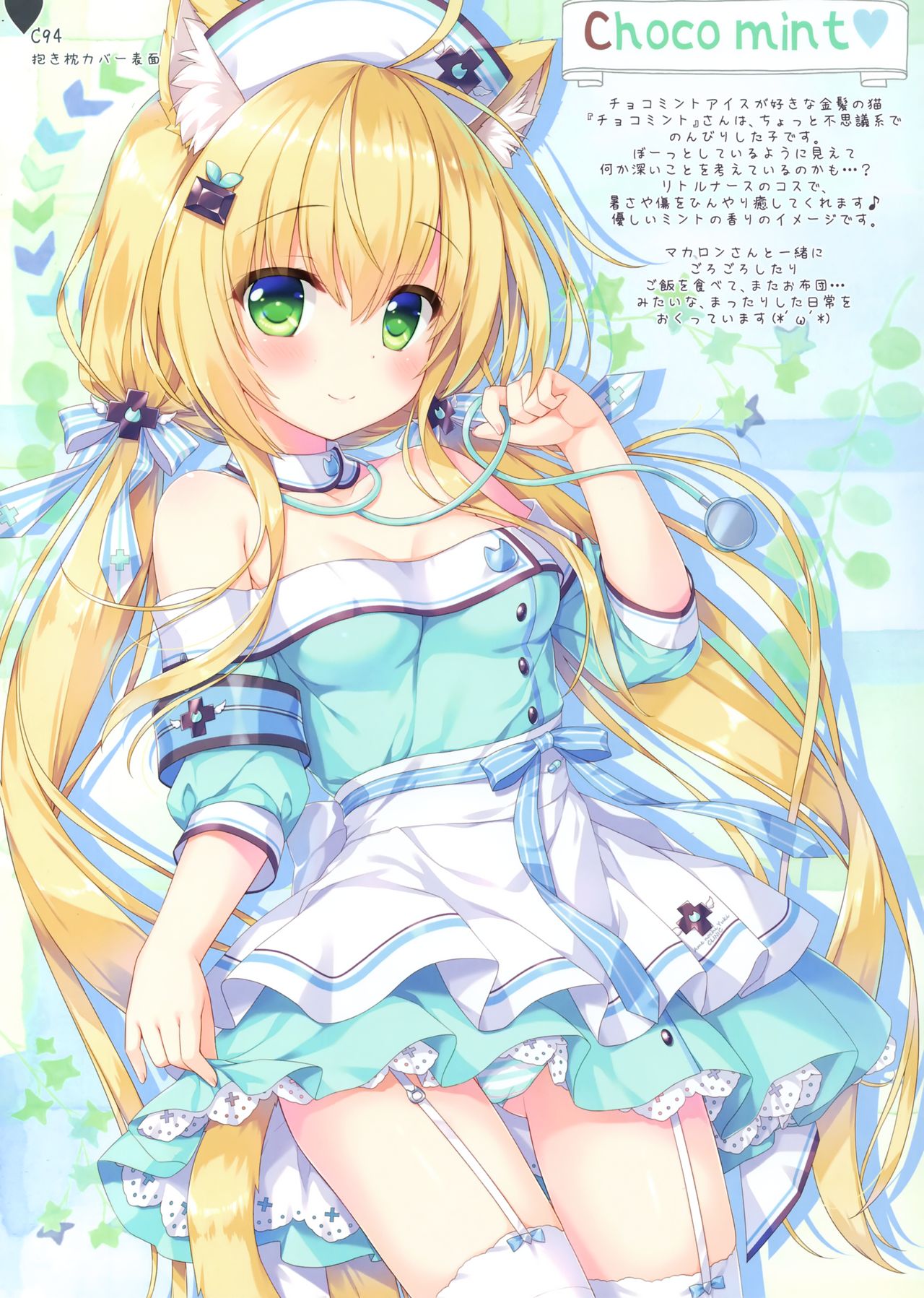 (COMIC1☆16) [Ame nochi Yuki (Ameto Yuki)] Kanbanmusume chronicle 画像番号 10