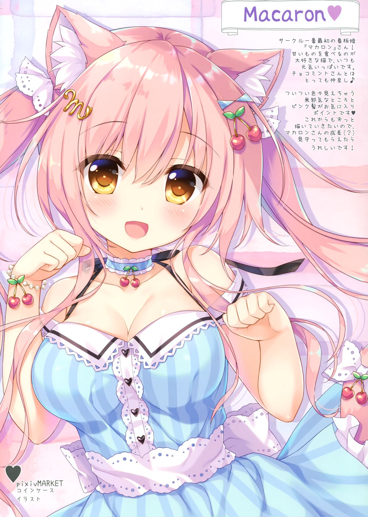 (COMIC1☆16) [Ame nochi Yuki (Ameto Yuki)] Kanbanmusume chronicle 画像番号 12