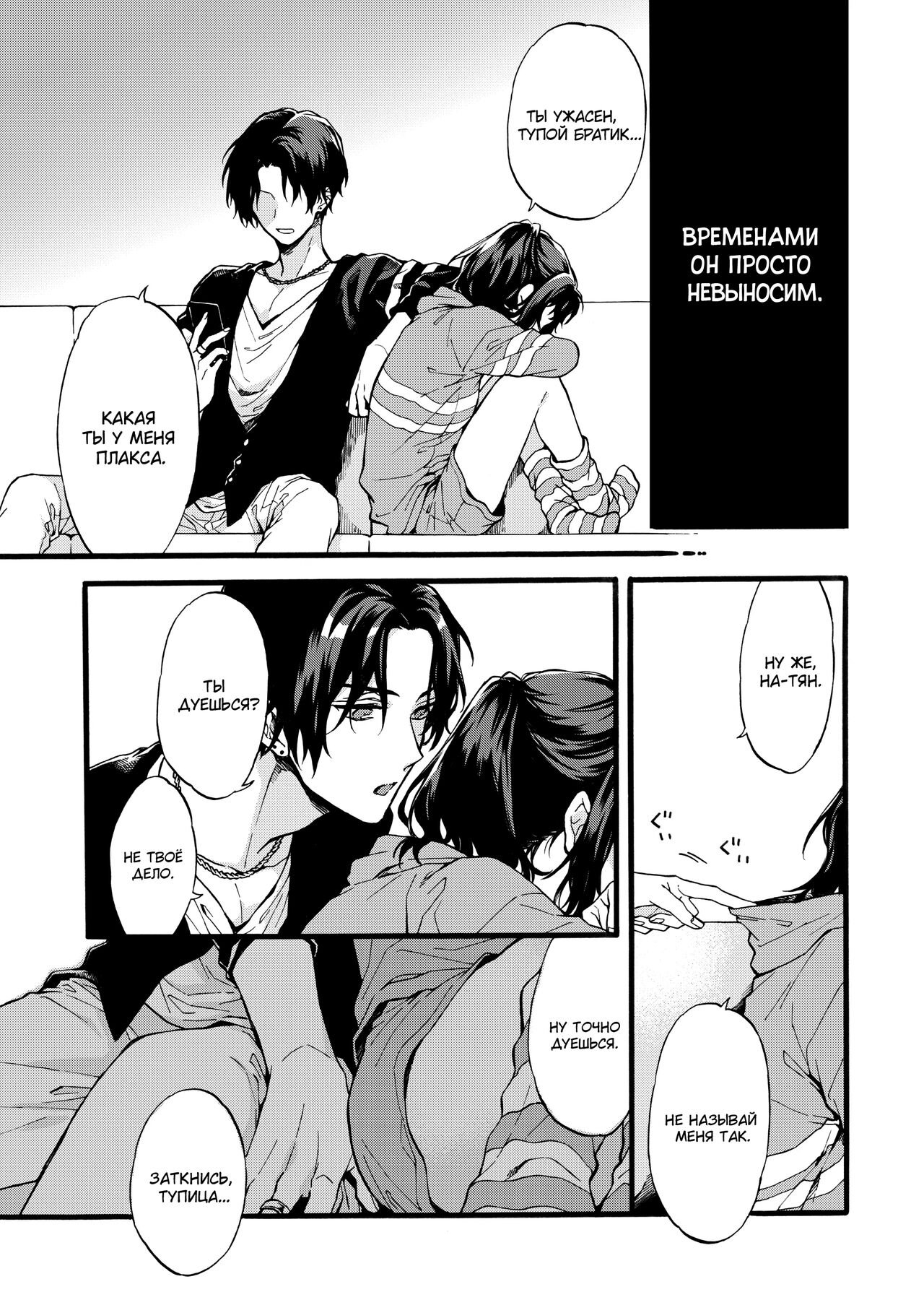 [ClockLord (Suzushiro Nerita)] Kono Hito Kareshi ja Arimasen!! ~Shinomura Keimai no Jijou~ | Он мне не парень! [Russian] [Xtonrys_s] [Digital] image number 12