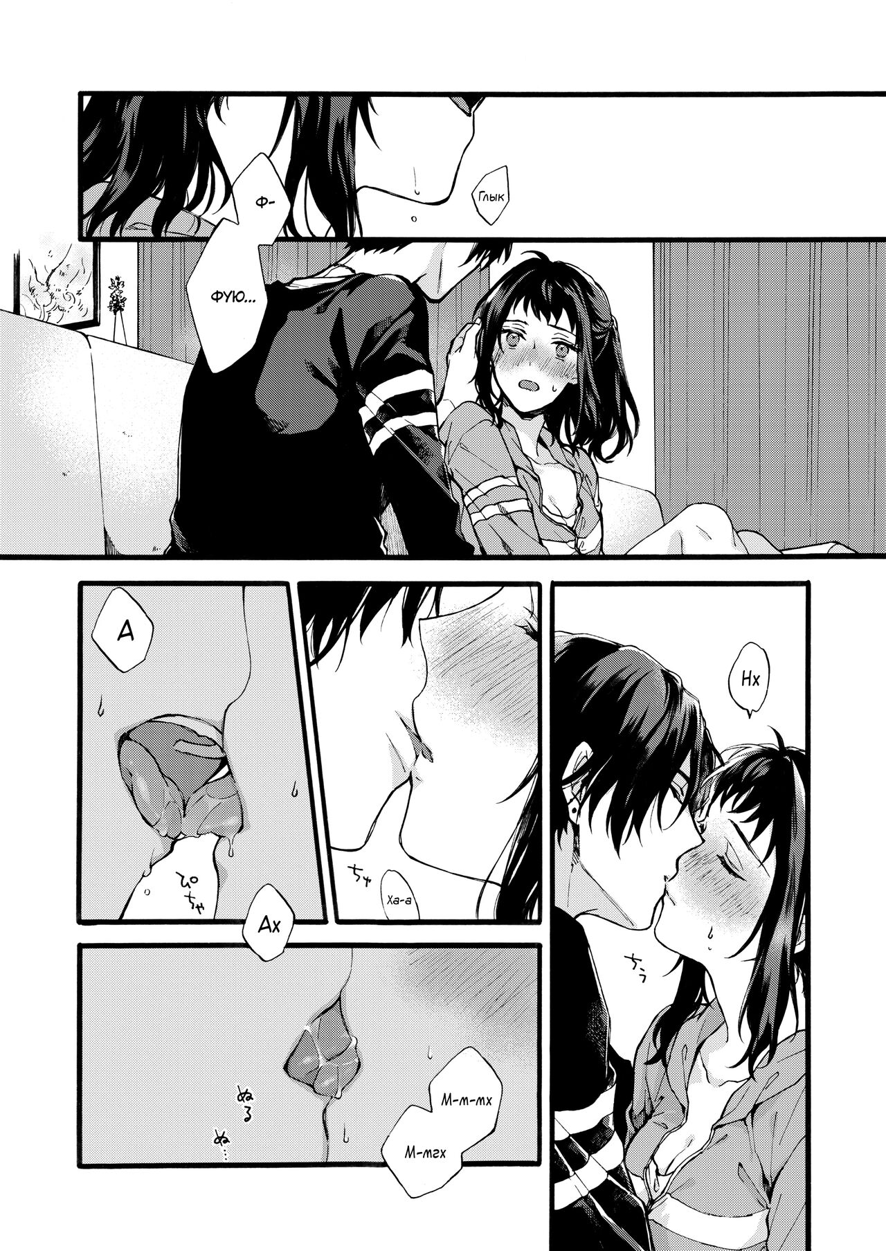 [ClockLord (Suzushiro Nerita)] Kono Hito Kareshi ja Arimasen!! ~Shinomura Keimai no Jijou~ | Он мне не парень! [Russian] [Xtonrys_s] [Digital] image number 14