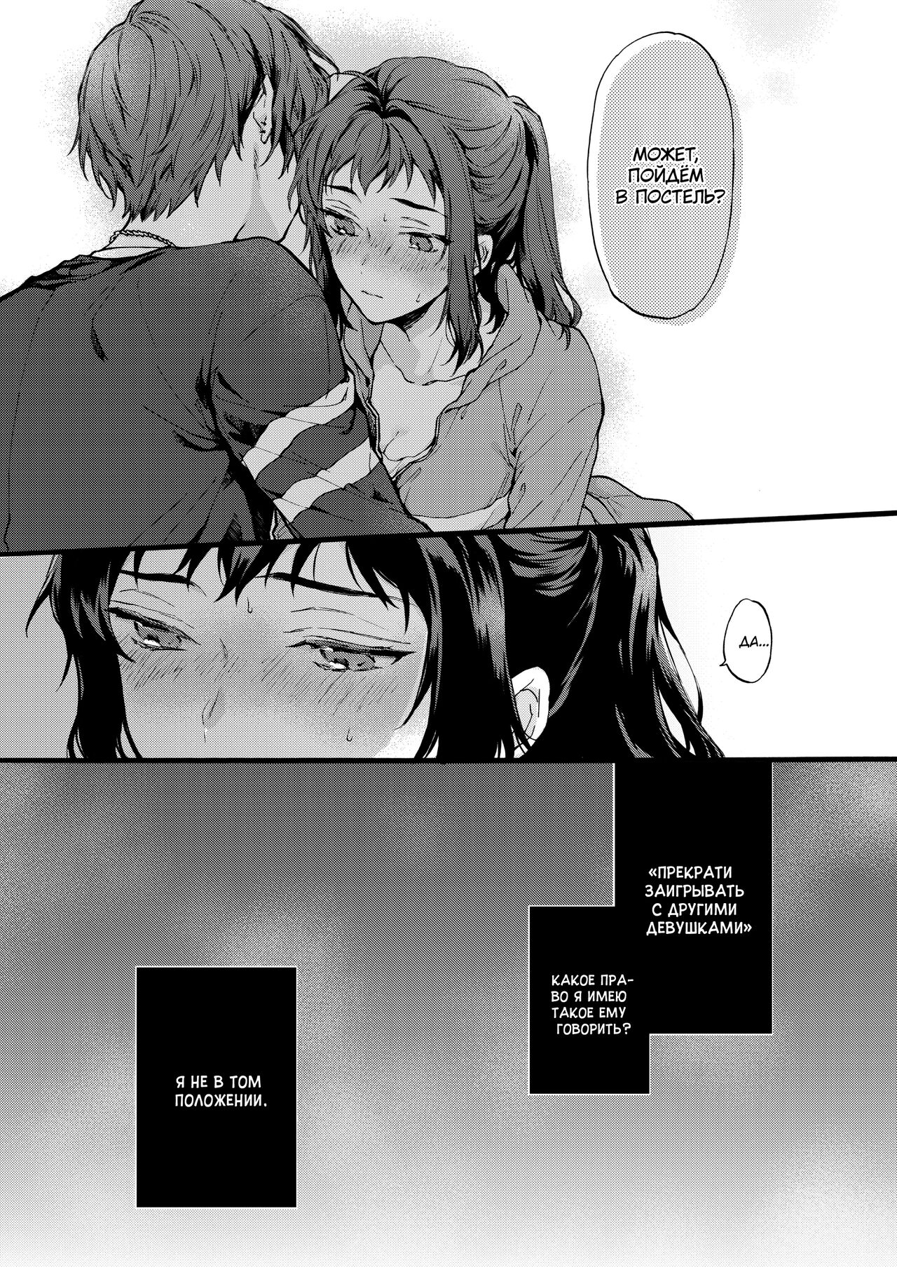 [ClockLord (Suzushiro Nerita)] Kono Hito Kareshi ja Arimasen!! ~Shinomura Keimai no Jijou~ | Он мне не парень! [Russian] [Xtonrys_s] [Digital] image number 16