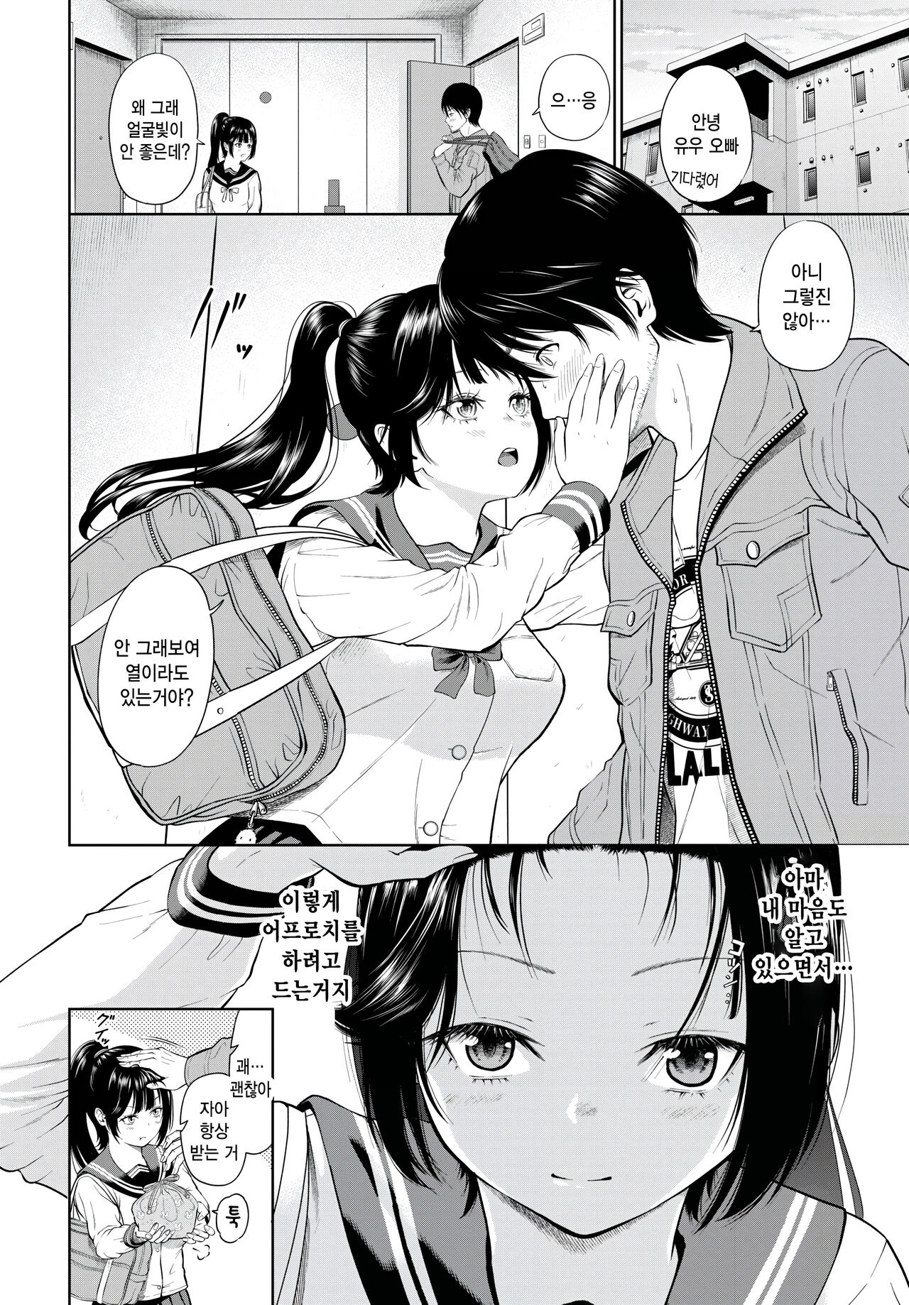 [Namiki Nazu] Rinjin Yamenai? (COMIC BAVEL 2023-07) [Korean] [팀 털난보리] [Digital] 图片编号 2