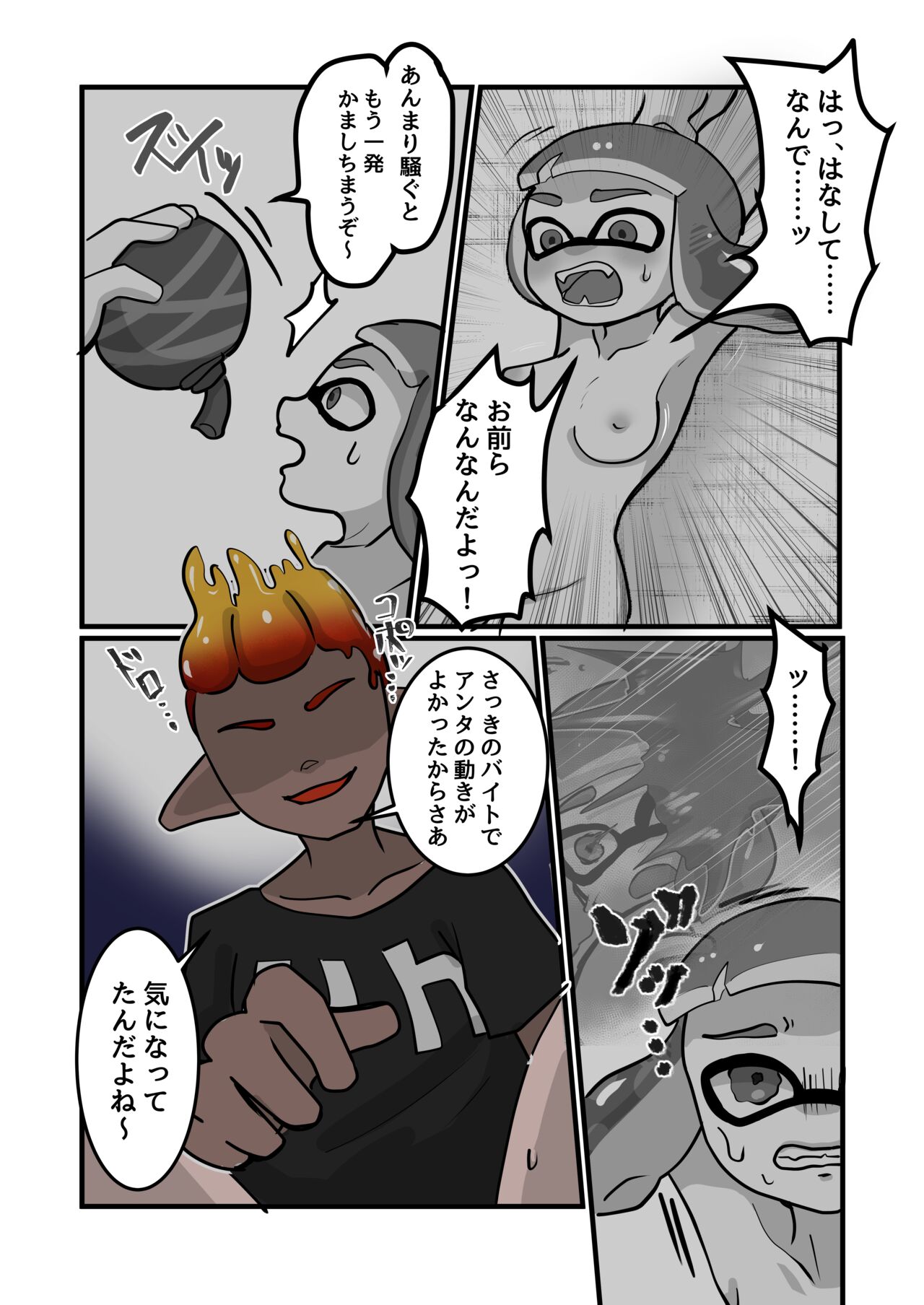 [Panu] Mimacari Hero numero di immagine  15