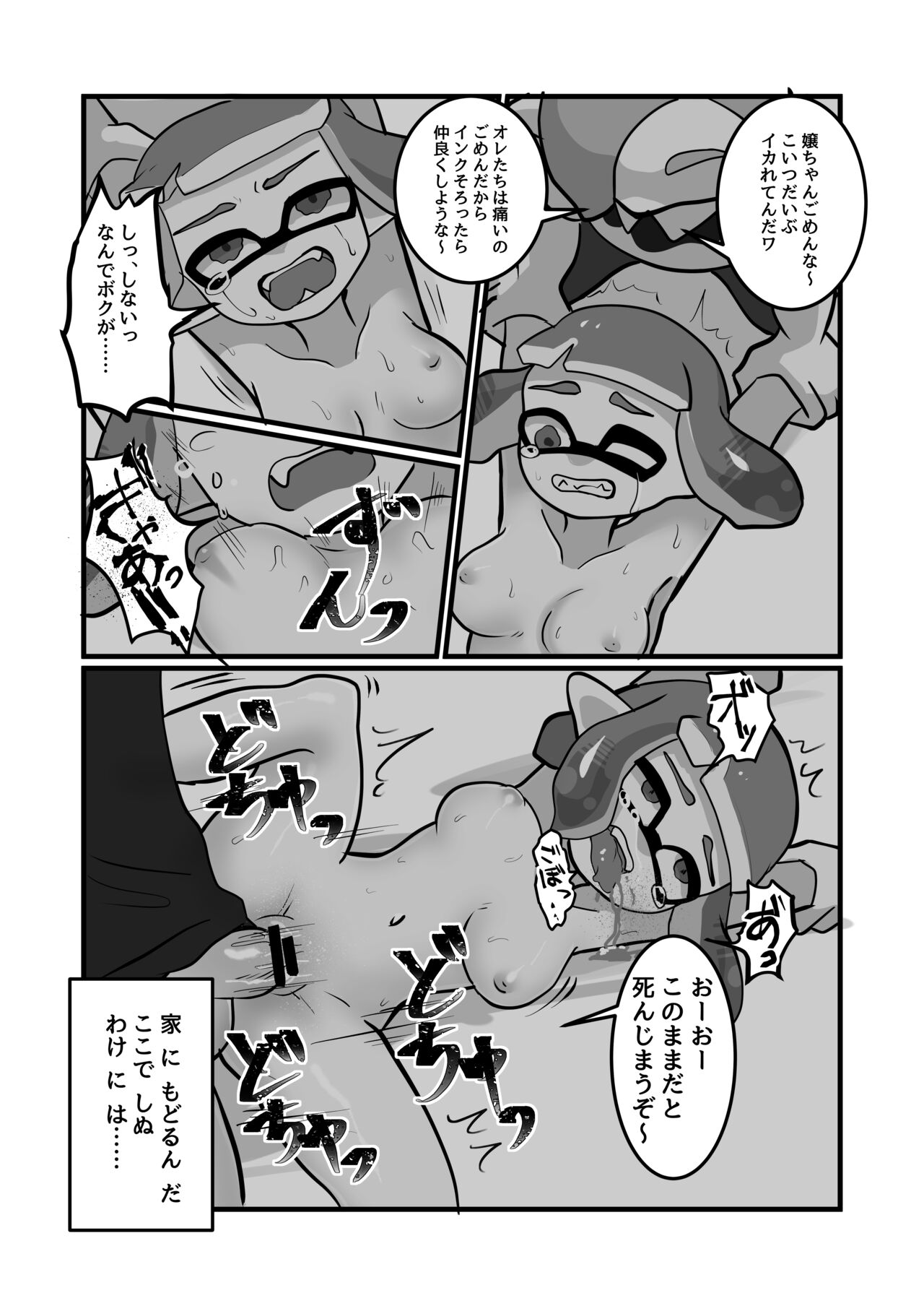 [Panu] Mimacari Hero numero di immagine  22