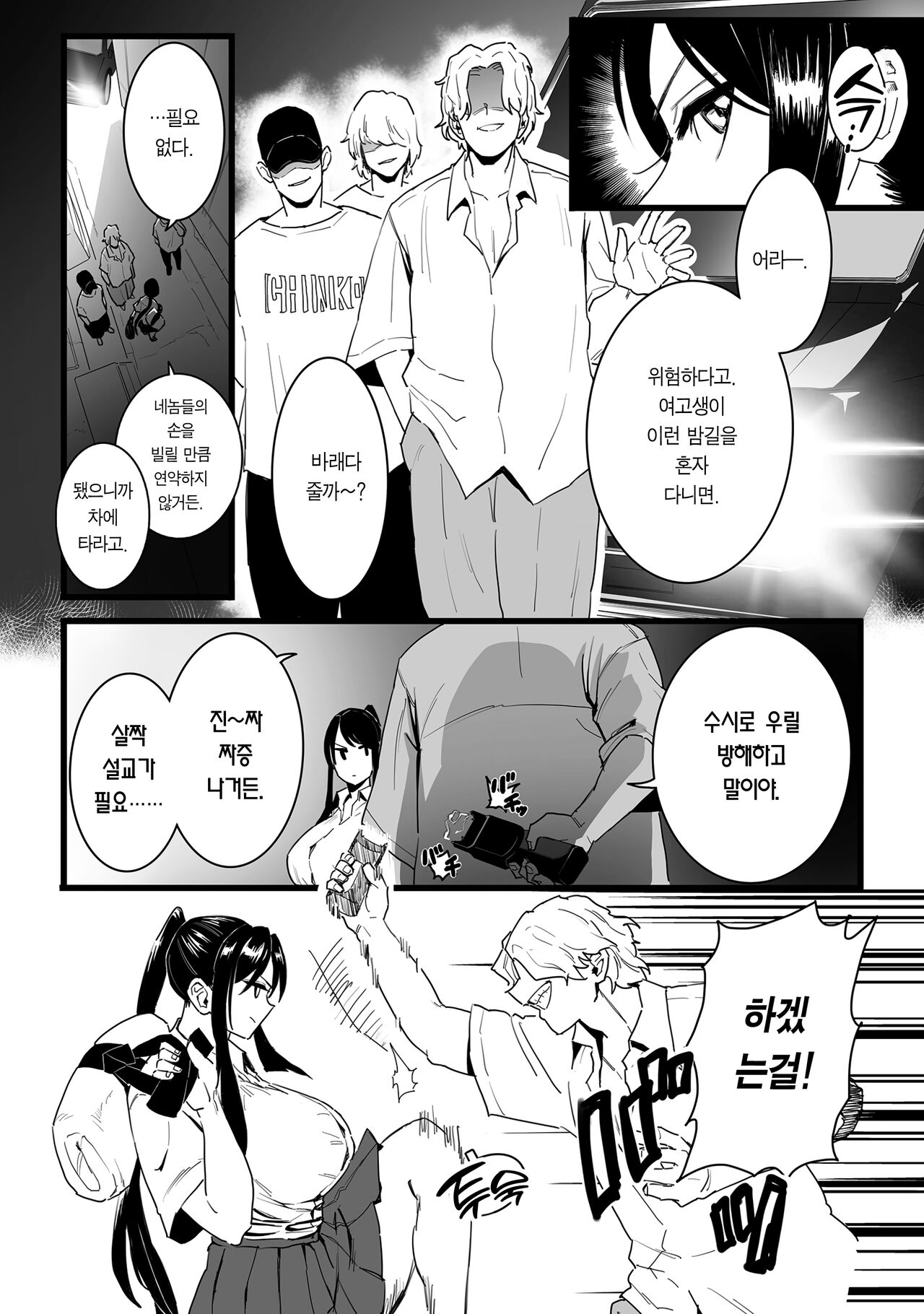 [CHOMA]  Shushou, Otsu! | 주장, 함락! (COMIC Kuriberon DUMA 2022-10 Vol.41) [Korean] [Team Edge] image number 6