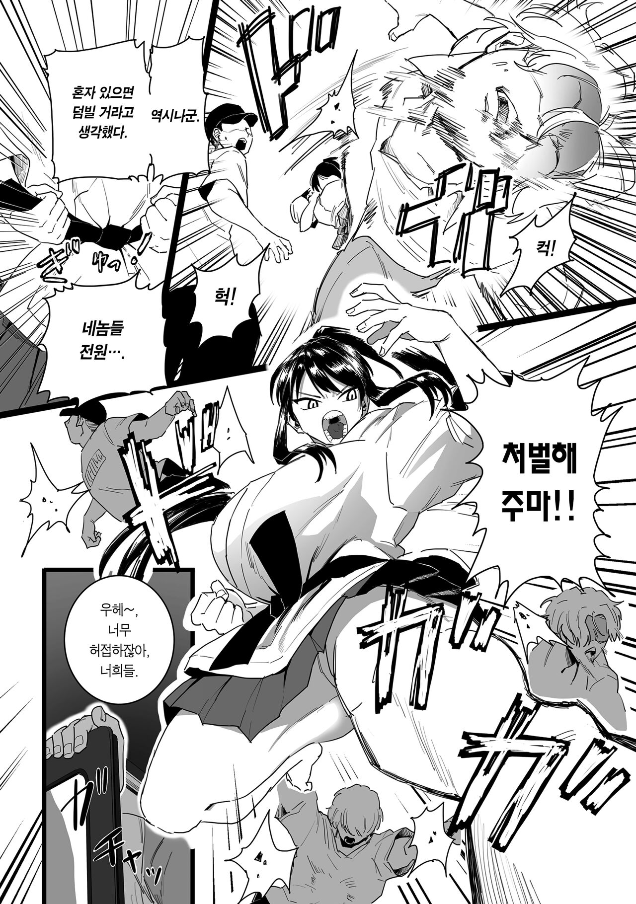[CHOMA]  Shushou, Otsu! | 주장, 함락! (COMIC Kuriberon DUMA 2022-10 Vol.41) [Korean] [Team Edge] image number 7