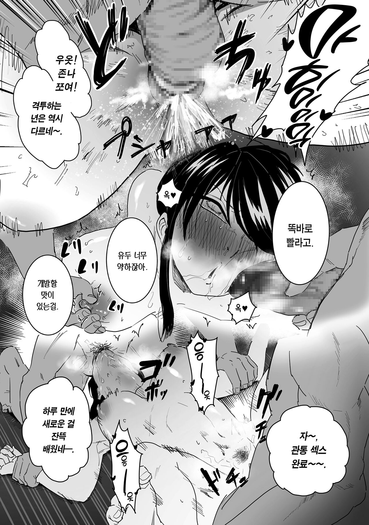 [CHOMA]  Shushou, Otsu! | 주장, 함락! (COMIC Kuriberon DUMA 2022-10 Vol.41) [Korean] [Team Edge] image number 12
