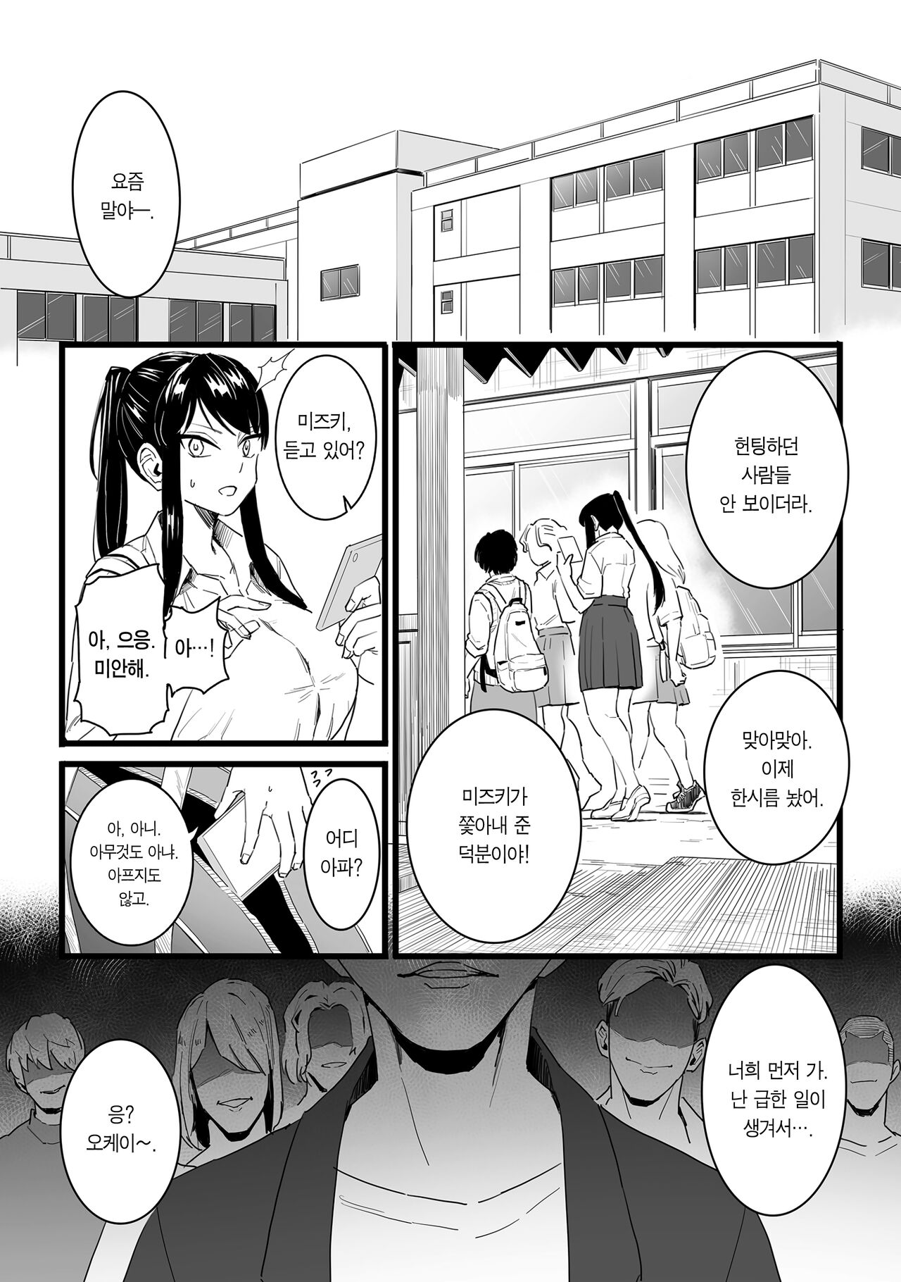 [CHOMA]  Shushou, Otsu! | 주장, 함락! (COMIC Kuriberon DUMA 2022-10 Vol.41) [Korean] [Team Edge] image number 14