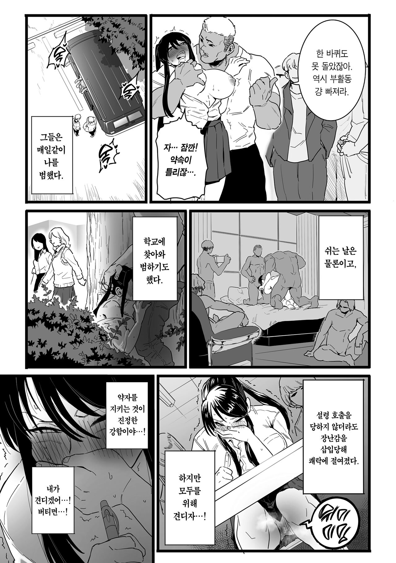 [CHOMA]  Shushou, Otsu! | 주장, 함락! (COMIC Kuriberon DUMA 2022-10 Vol.41) [Korean] [Team Edge] image number 18