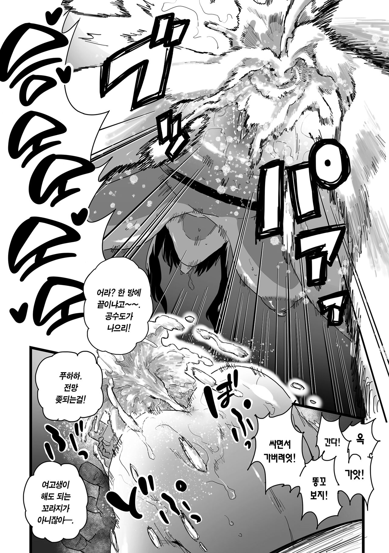 [CHOMA]  Shushou, Otsu! | 주장, 함락! (COMIC Kuriberon DUMA 2022-10 Vol.41) [Korean] [Team Edge] image number 21