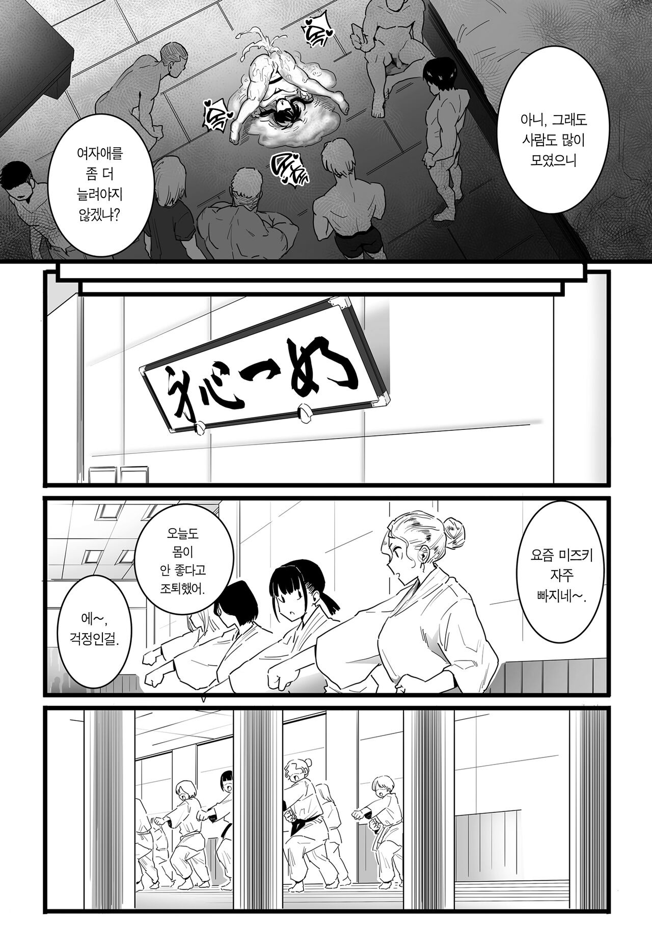 [CHOMA]  Shushou, Otsu! | 주장, 함락! (COMIC Kuriberon DUMA 2022-10 Vol.41) [Korean] [Team Edge] image number 22