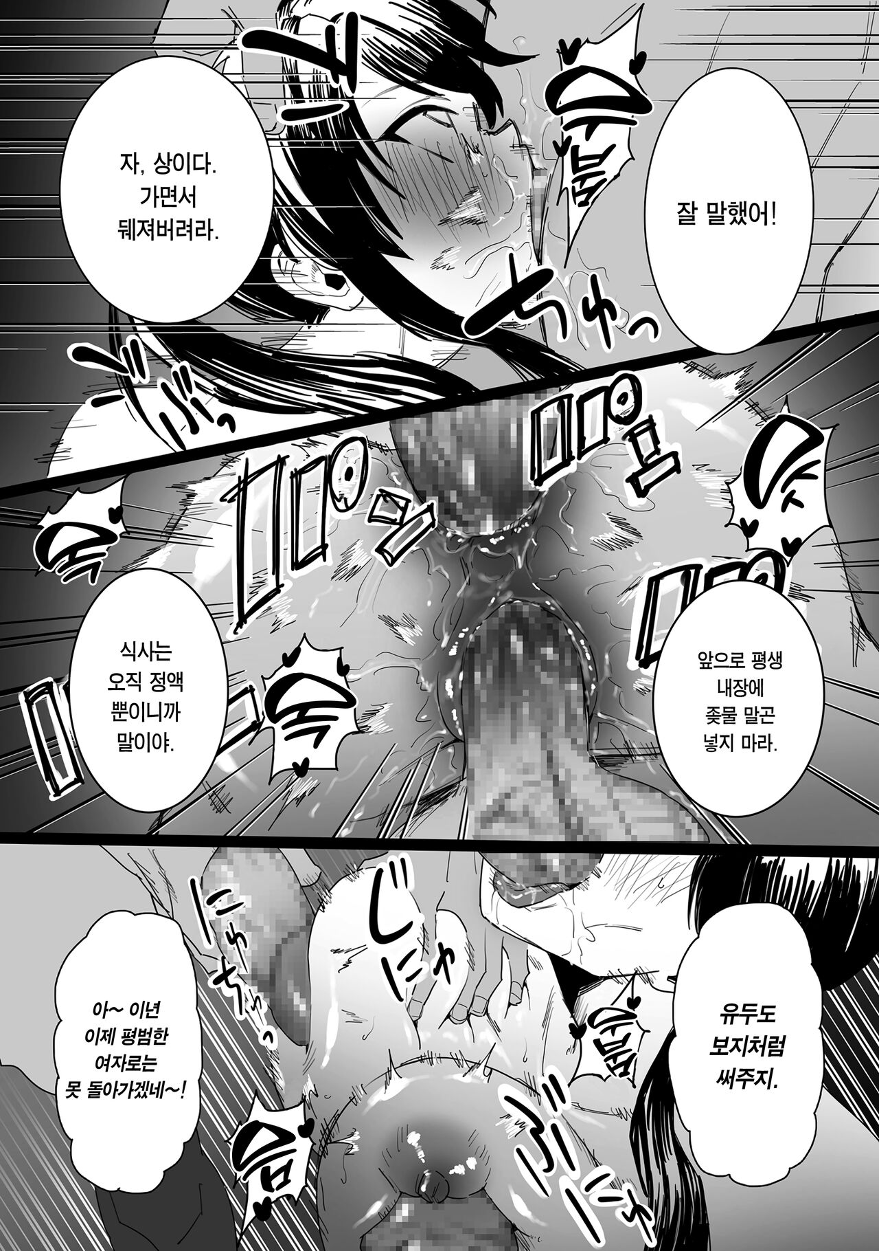 [CHOMA]  Shushou, Otsu! | 주장, 함락! (COMIC Kuriberon DUMA 2022-10 Vol.41) [Korean] [Team Edge] image number 28