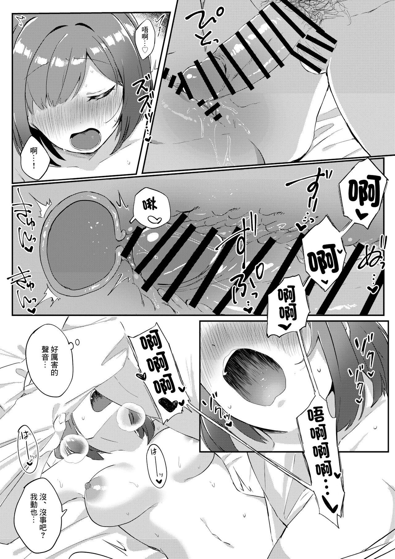 [Iyo no Kama (Iyo)] Mou! P-chan! Miku no Koto Chanto Ecchi na Me de Mite (THE IDOLM@STER CINDERELLA GIRLS) [Chinese] [Digital] Bildnummer 22