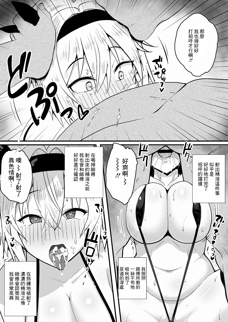 [ハルカチャンネル] 妖夢ちゃんおっぱいをマッサージすると頭がよくなるよ (東方Project) [DL版][中国翻译] numero di immagine  7