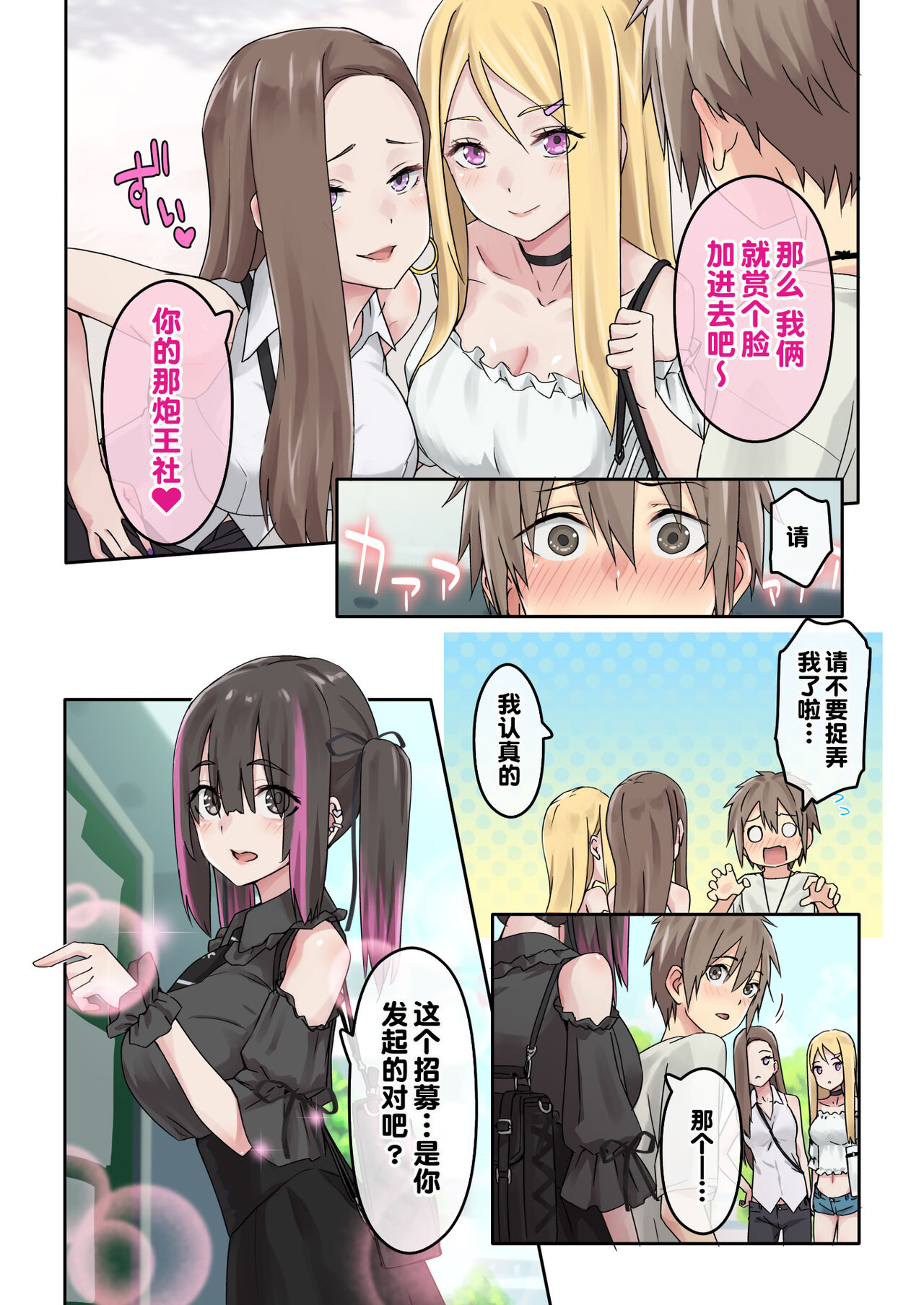 [TJ_studio (Toji)] Gal Camp ~Circle o Tsukuttara Onnanoko Bakari Atsumatte Kita Hanashi~ [Chinese] [甜族星人出资x一只麻利的鸽子汉化] imagen número 10