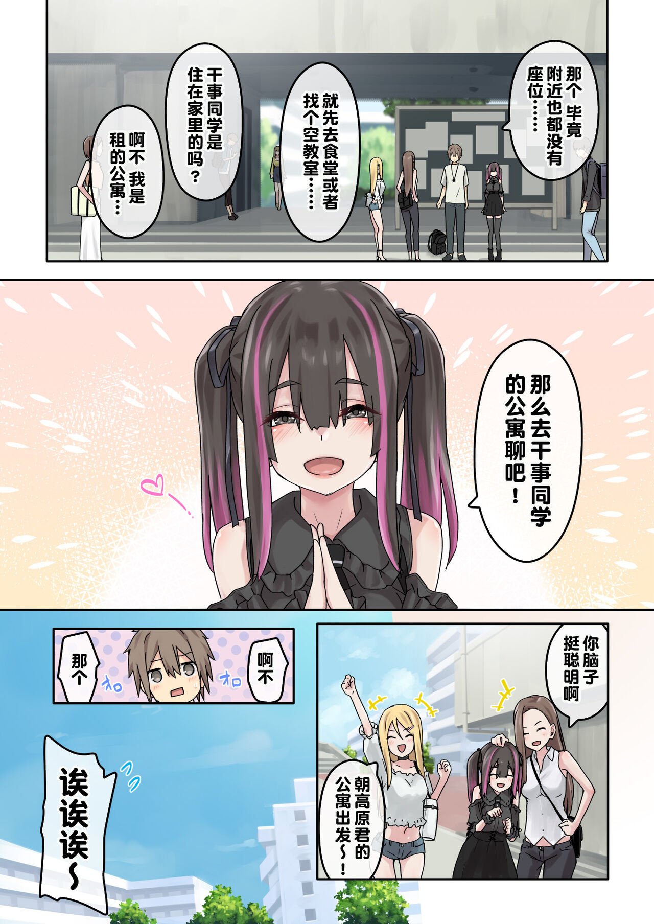 [TJ_studio (Toji)] Gal Camp ~Circle o Tsukuttara Onnanoko Bakari Atsumatte Kita Hanashi~ [Chinese] [甜族星人出资x一只麻利的鸽子汉化] imagen número 12