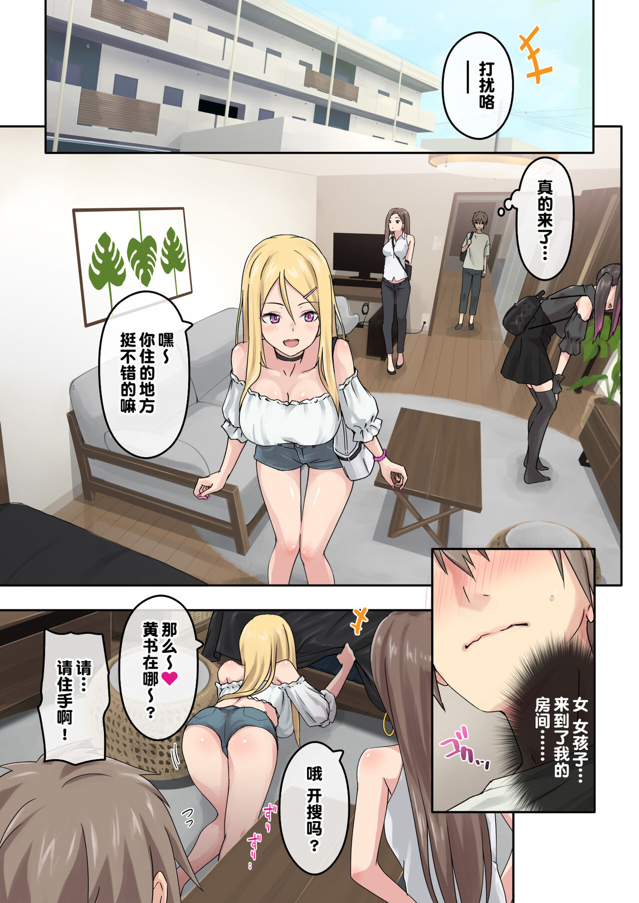 [TJ_studio (Toji)] Gal Camp ~Circle o Tsukuttara Onnanoko Bakari Atsumatte Kita Hanashi~ [Chinese] [甜族星人出资x一只麻利的鸽子汉化] imagen número 13