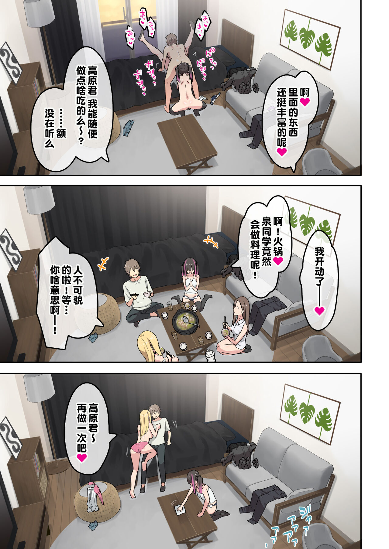 [TJ_studio (Toji)] Gal Camp ~Circle o Tsukuttara Onnanoko Bakari Atsumatte Kita Hanashi~ [Chinese] [甜族星人出资x一只麻利的鸽子汉化] imagen número 25