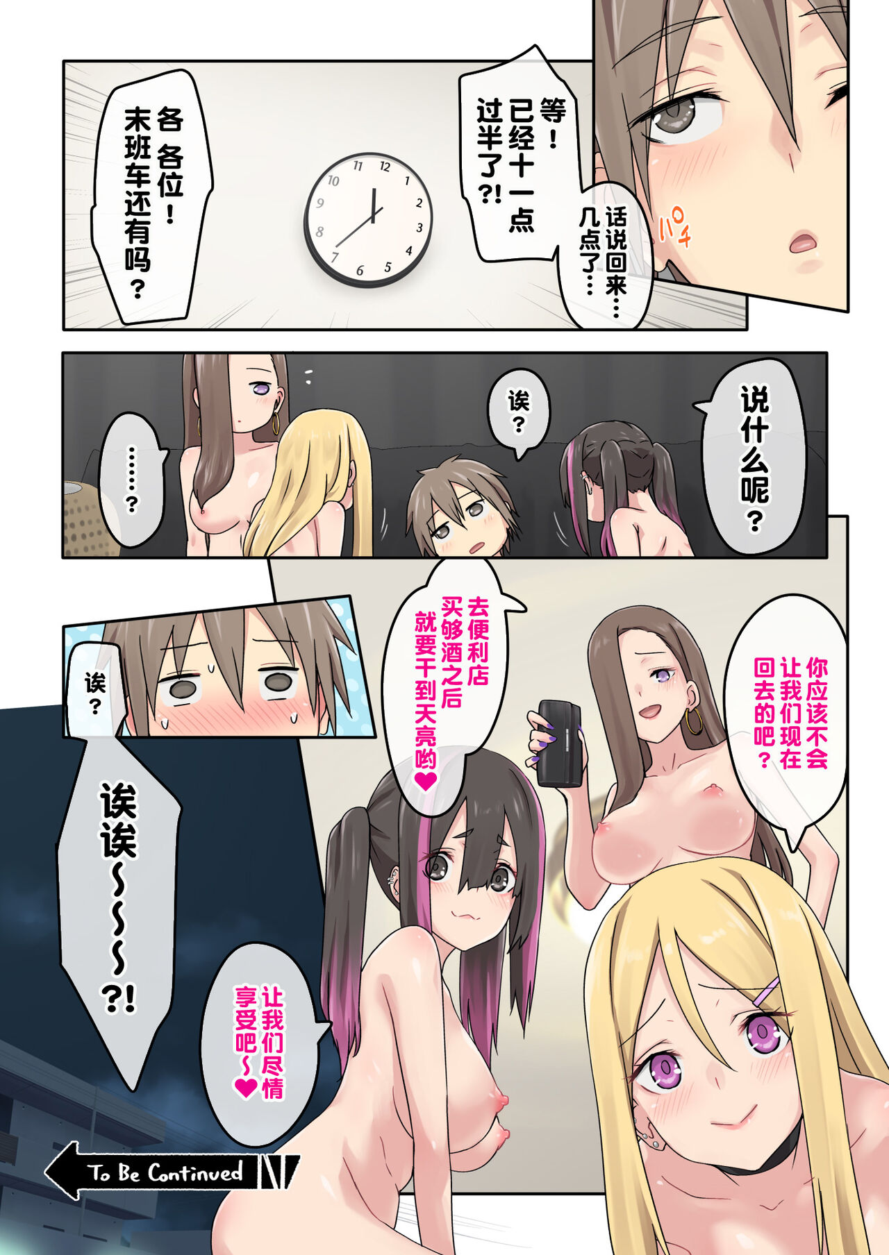 [TJ_studio (Toji)] Gal Camp ~Circle o Tsukuttara Onnanoko Bakari Atsumatte Kita Hanashi~ [Chinese] [甜族星人出资x一只麻利的鸽子汉化] imagen número 27