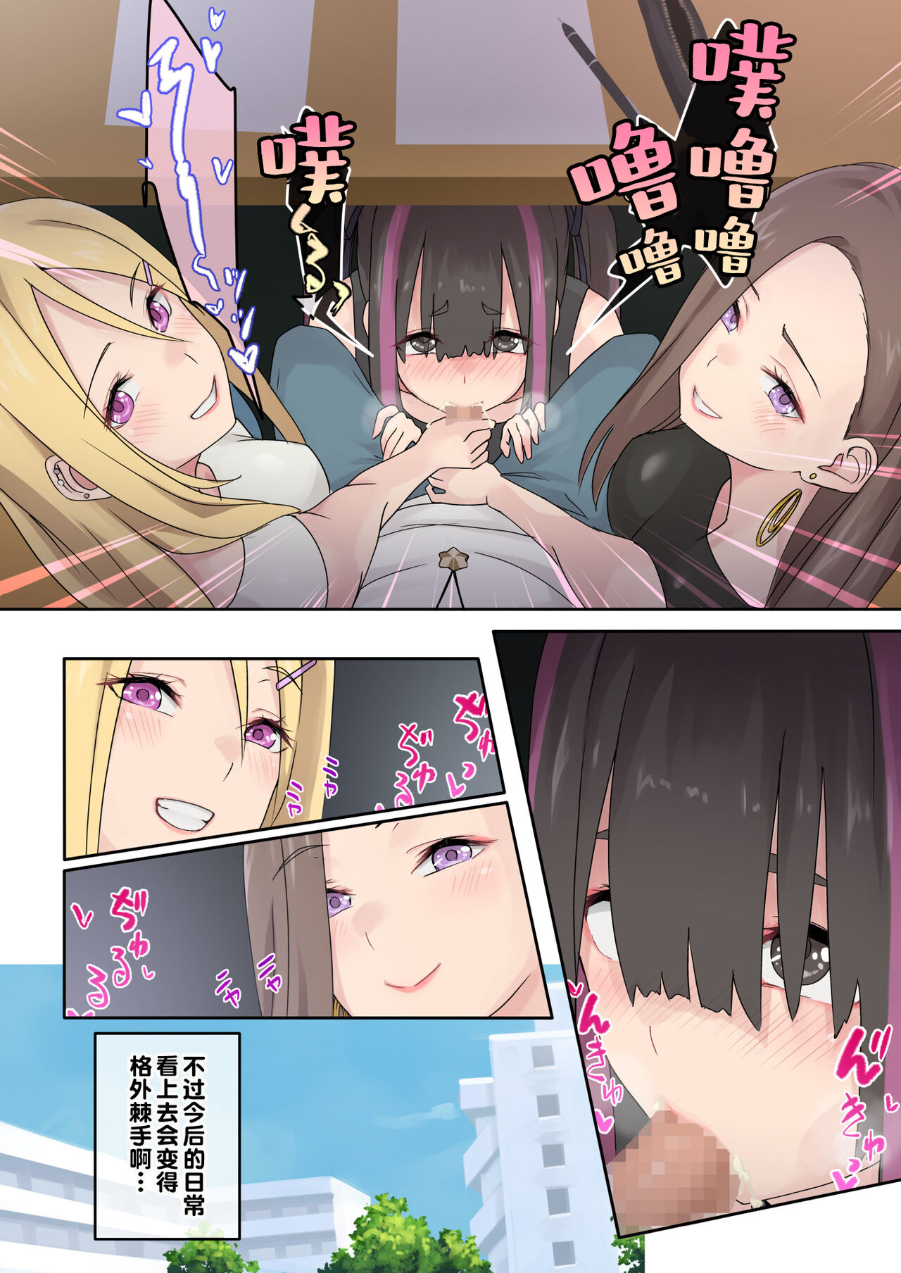 [TJ_studio (Toji)] Gal Camp ~Circle o Tsukuttara Onnanoko Bakari Atsumatte Kita Hanashi~ [Chinese] [甜族星人出资x一只麻利的鸽子汉化] imagen número 64