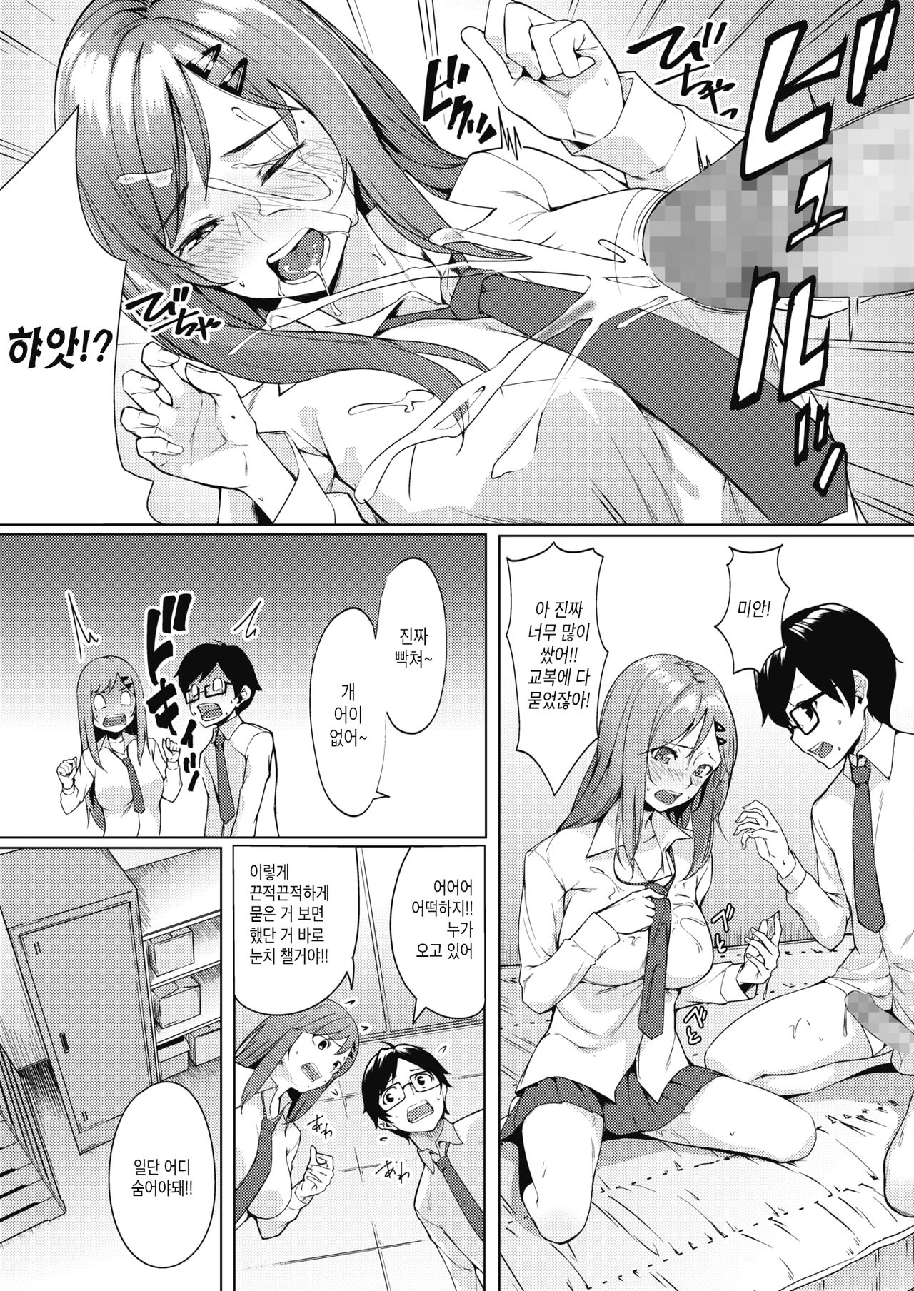 [DIN] Genki no Minamoto!! | 활력의 원천!! (COMIC HOTMILK 2019-11) [Korean] [Digital] 画像番号 7