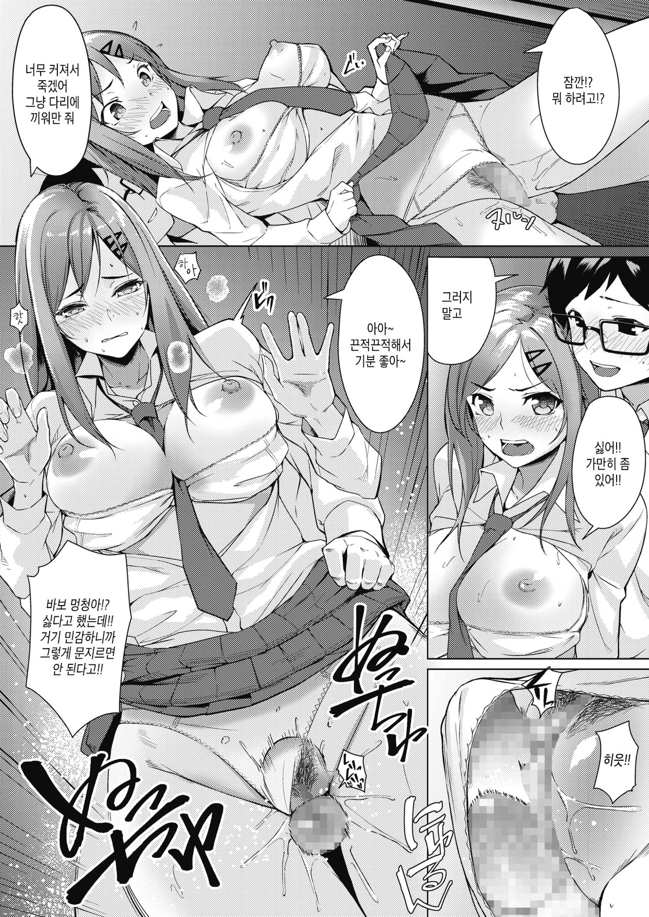 [DIN] Genki no Minamoto!! | 활력의 원천!! (COMIC HOTMILK 2019-11) [Korean] [Digital] 画像番号 10