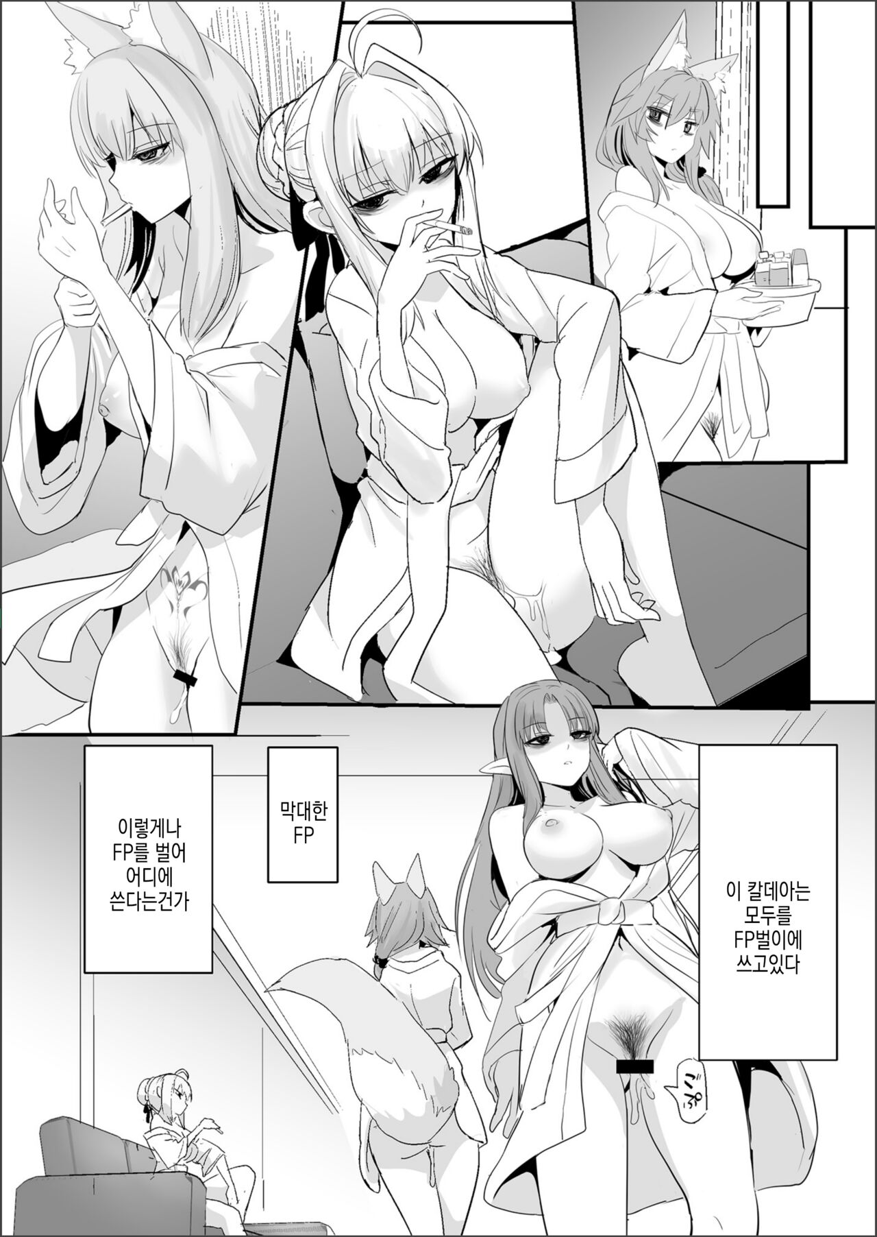 [Yamitsuki Honpo (Wise Speak)] Shinda Me Soap-jou Tamamo-san 2 | 죽은눈 소프 아가씨 타마모 씨 2 (Fate/Grand Order) [Korean] [Digital] numero di immagine  26