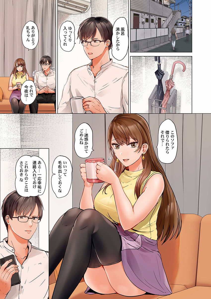 [Peter Mitsuru] Fuufu Koukan ~Ichido Shitara Modorenai... Otto yori Sugoi Kongai Sex~ 23 画像番号 3