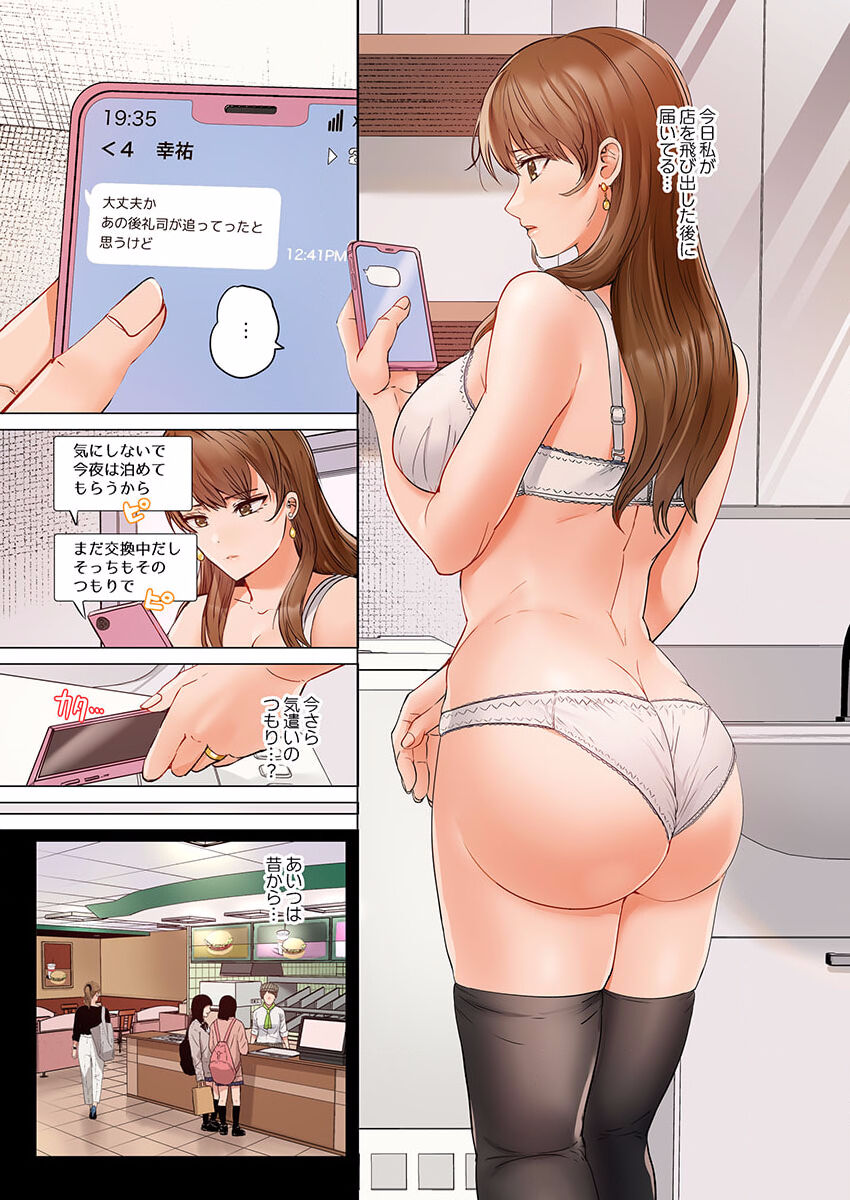 [Peter Mitsuru] Fuufu Koukan ~Ichido Shitara Modorenai... Otto yori Sugoi Kongai Sex~ 23 画像番号 5