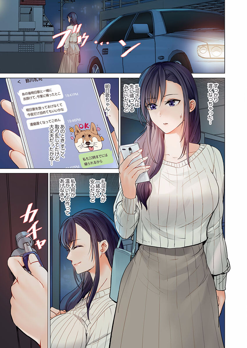 [Peter Mitsuru] Fuufu Koukan ~Ichido Shitara Modorenai... Otto yori Sugoi Kongai Sex~ 23 画像番号 25