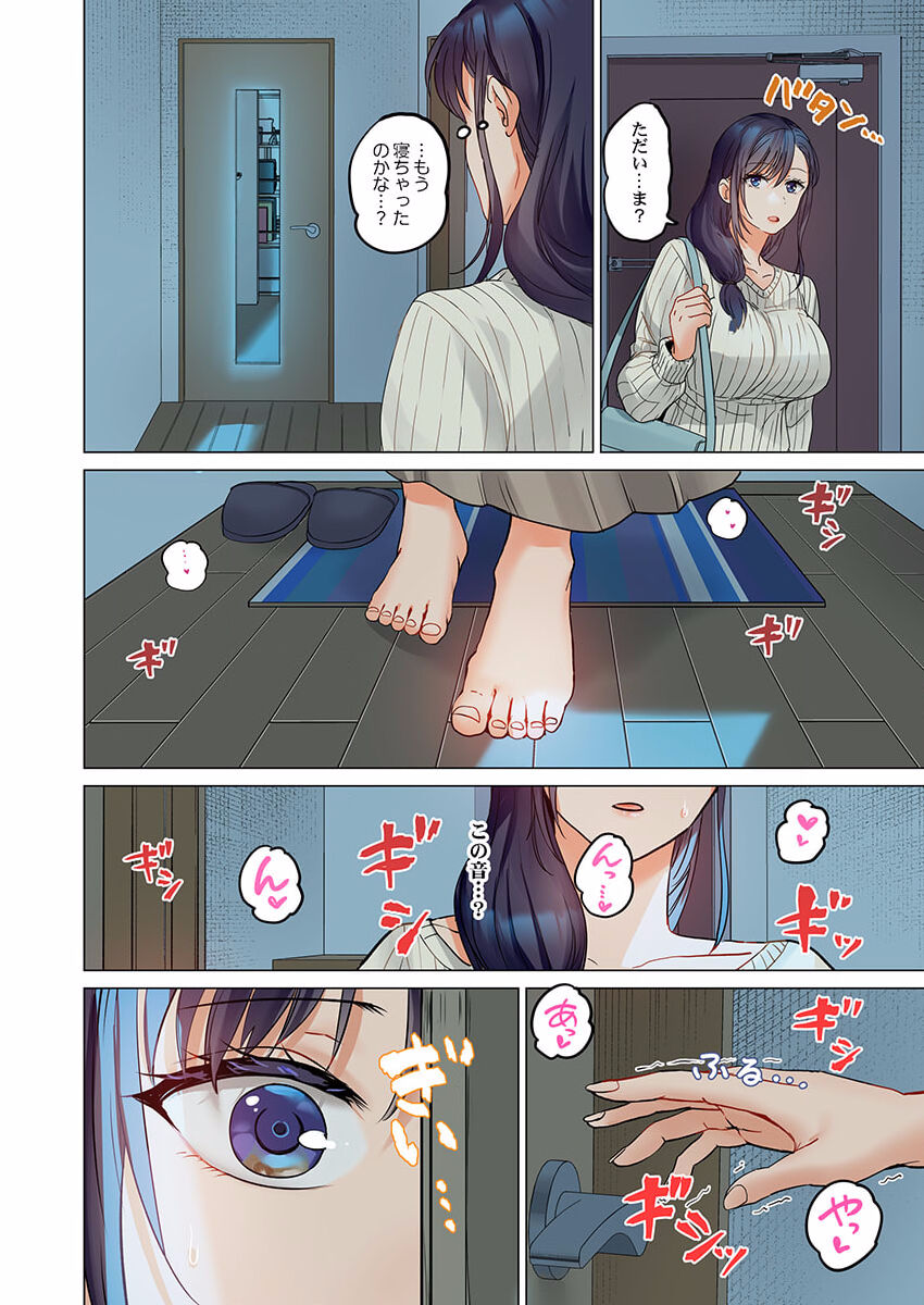 [Peter Mitsuru] Fuufu Koukan ~Ichido Shitara Modorenai... Otto yori Sugoi Kongai Sex~ 23 画像番号 26