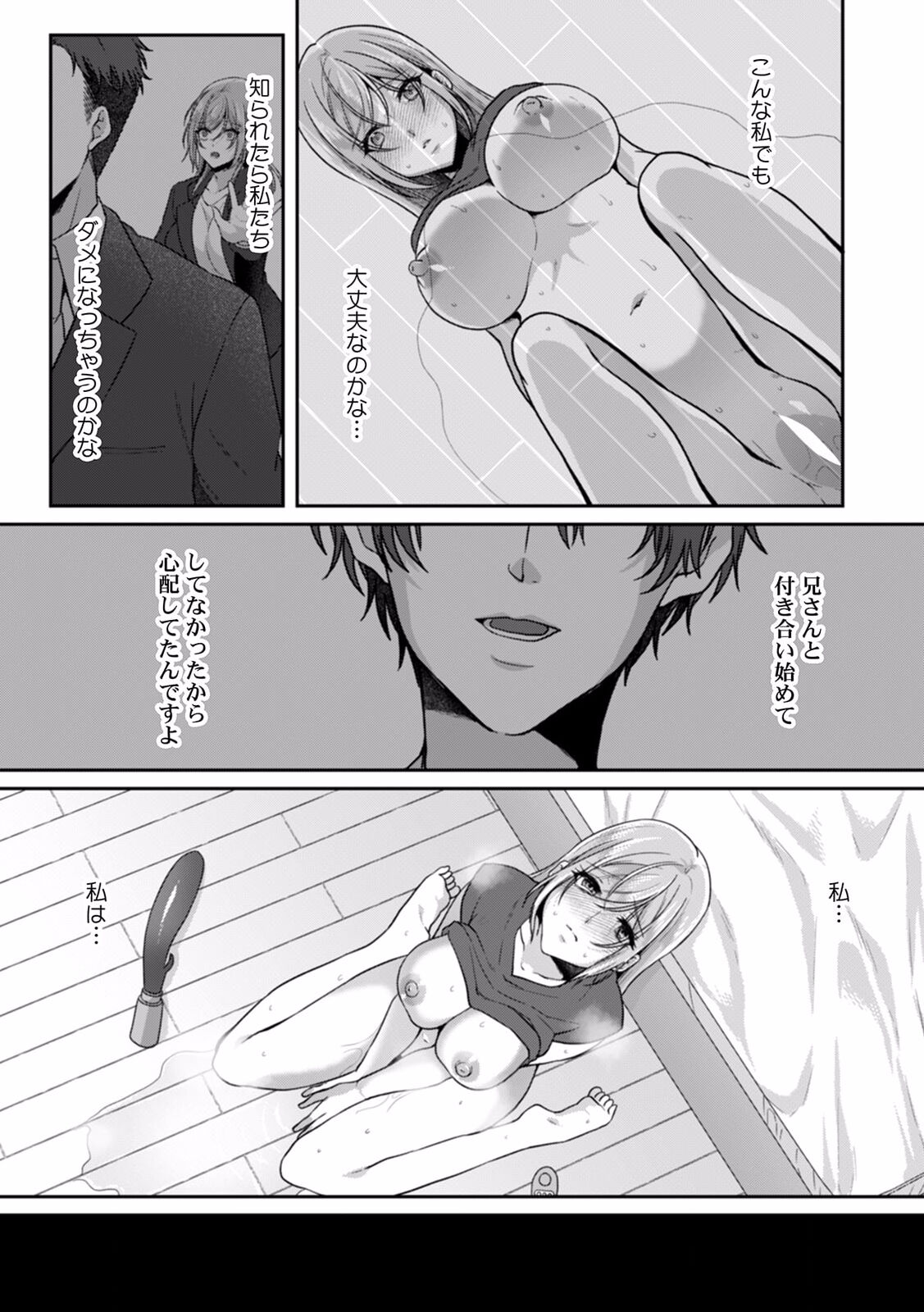 [Kinagi Rea] Manin Densha de Shikkin Sunzen!? Chikan Danshi no Ijiwaru na Yubi de Ikasare Tsuzuketa OL 09 Bildnummer 9