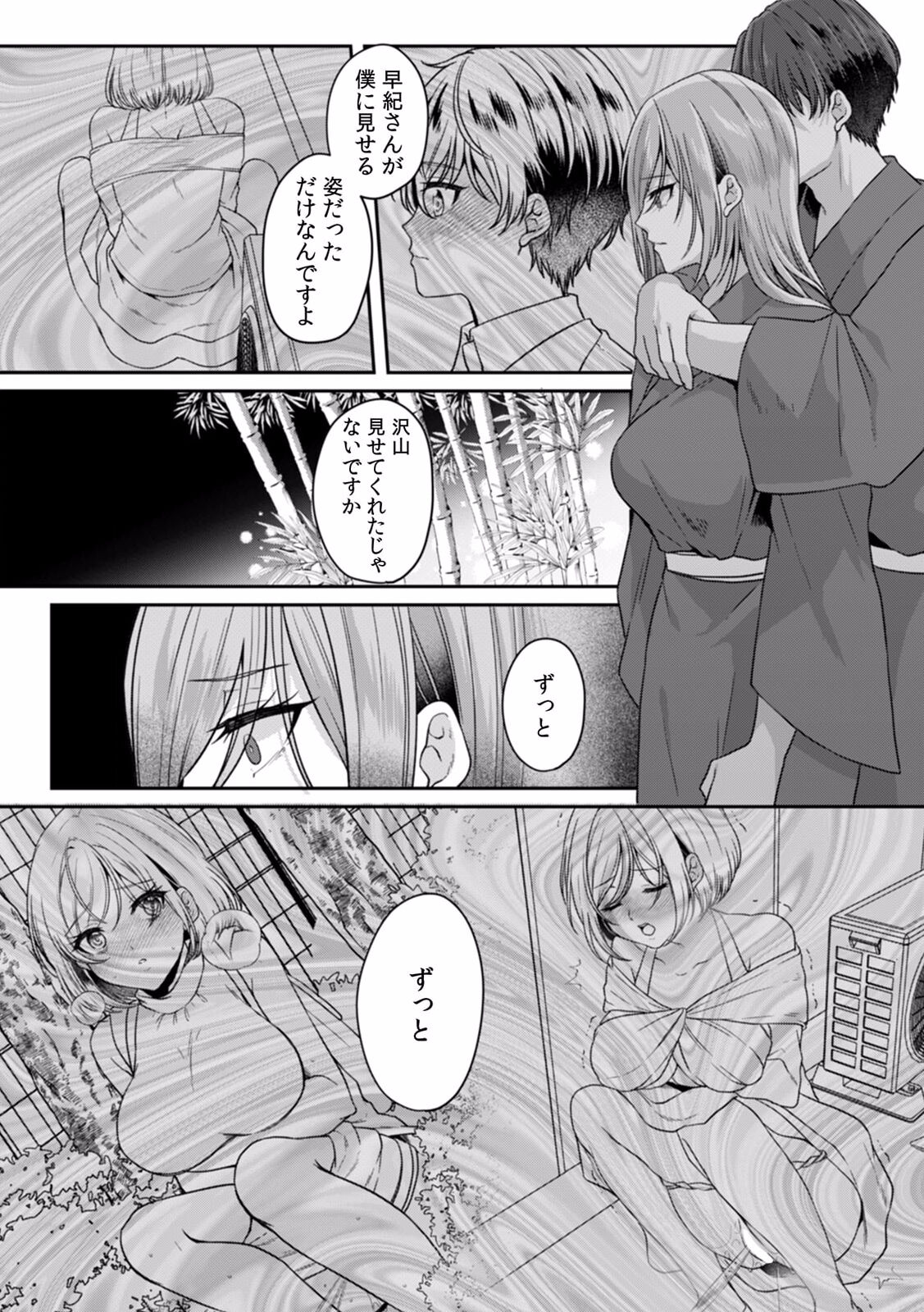 [Kinagi Rea] Manin Densha de Shikkin Sunzen!? Chikan Danshi no Ijiwaru na Yubi de Ikasare Tsuzuketa OL 09 Bildnummer 21