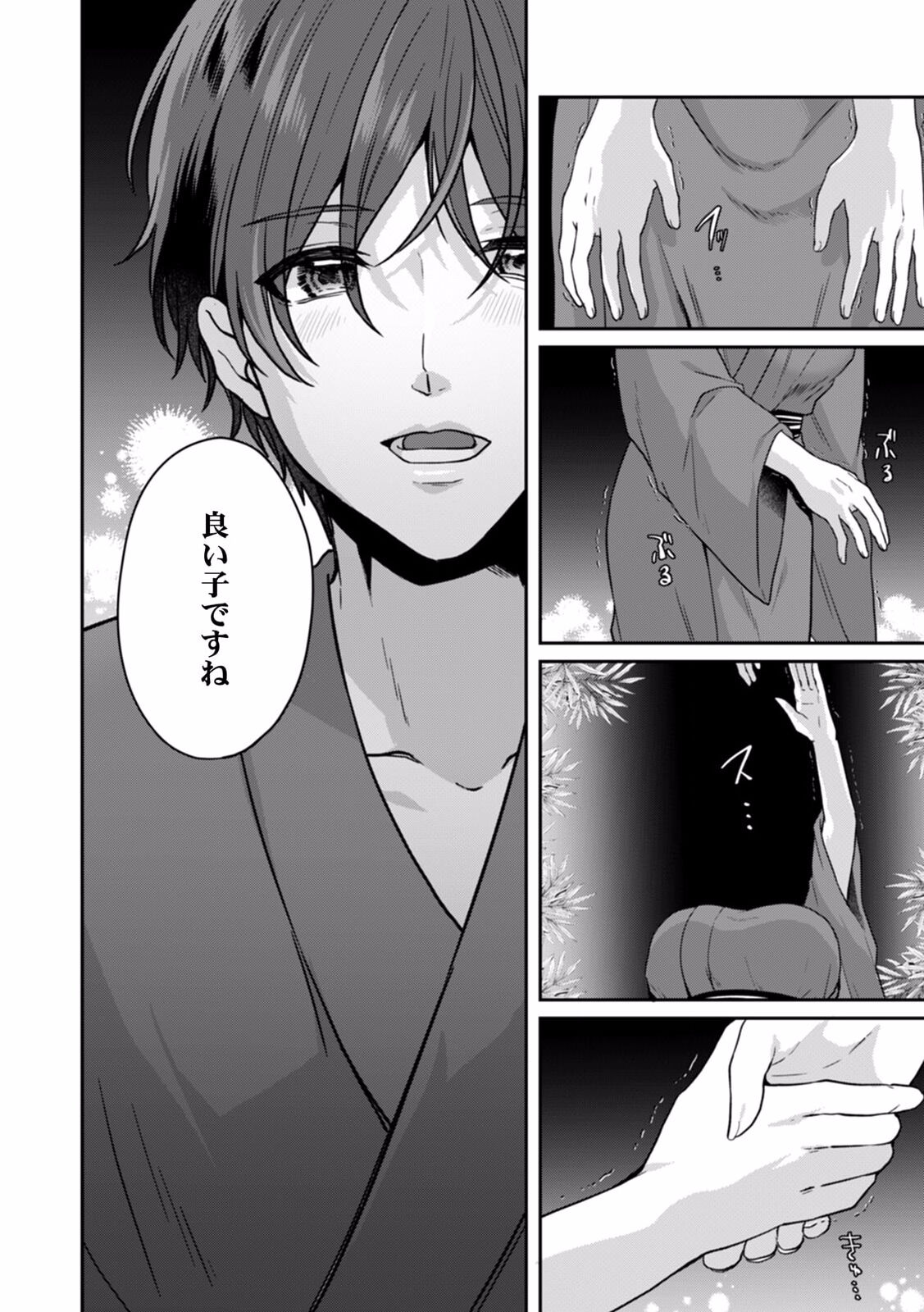 [Kinagi Rea] Manin Densha de Shikkin Sunzen!? Chikan Danshi no Ijiwaru na Yubi de Ikasare Tsuzuketa OL 09 Bildnummer 24