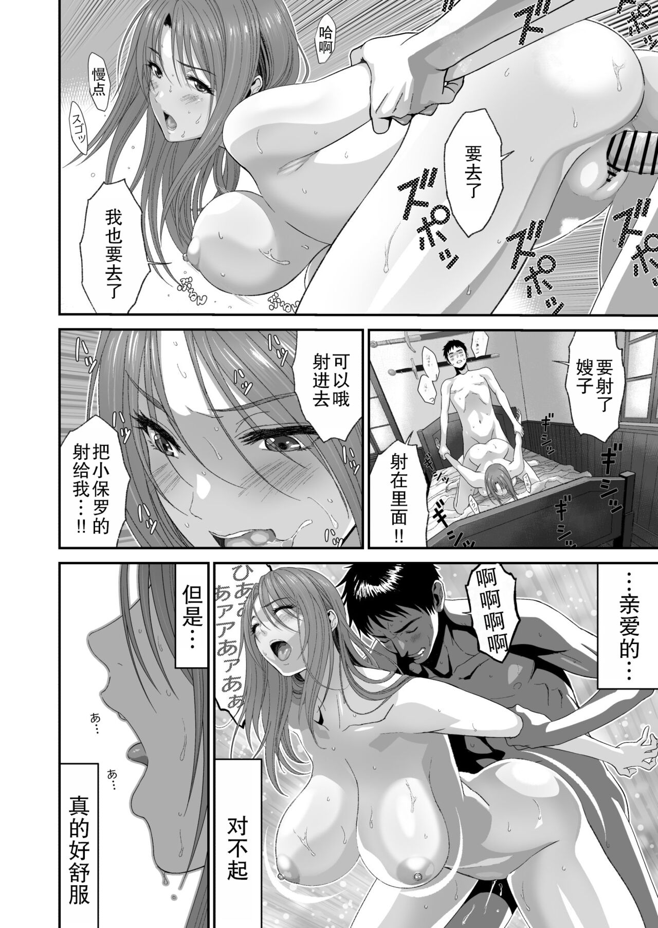 [Yuugen Sougen] Aniki ga Mamono o Katteru Aidani [Chinese] numero di immagine  35