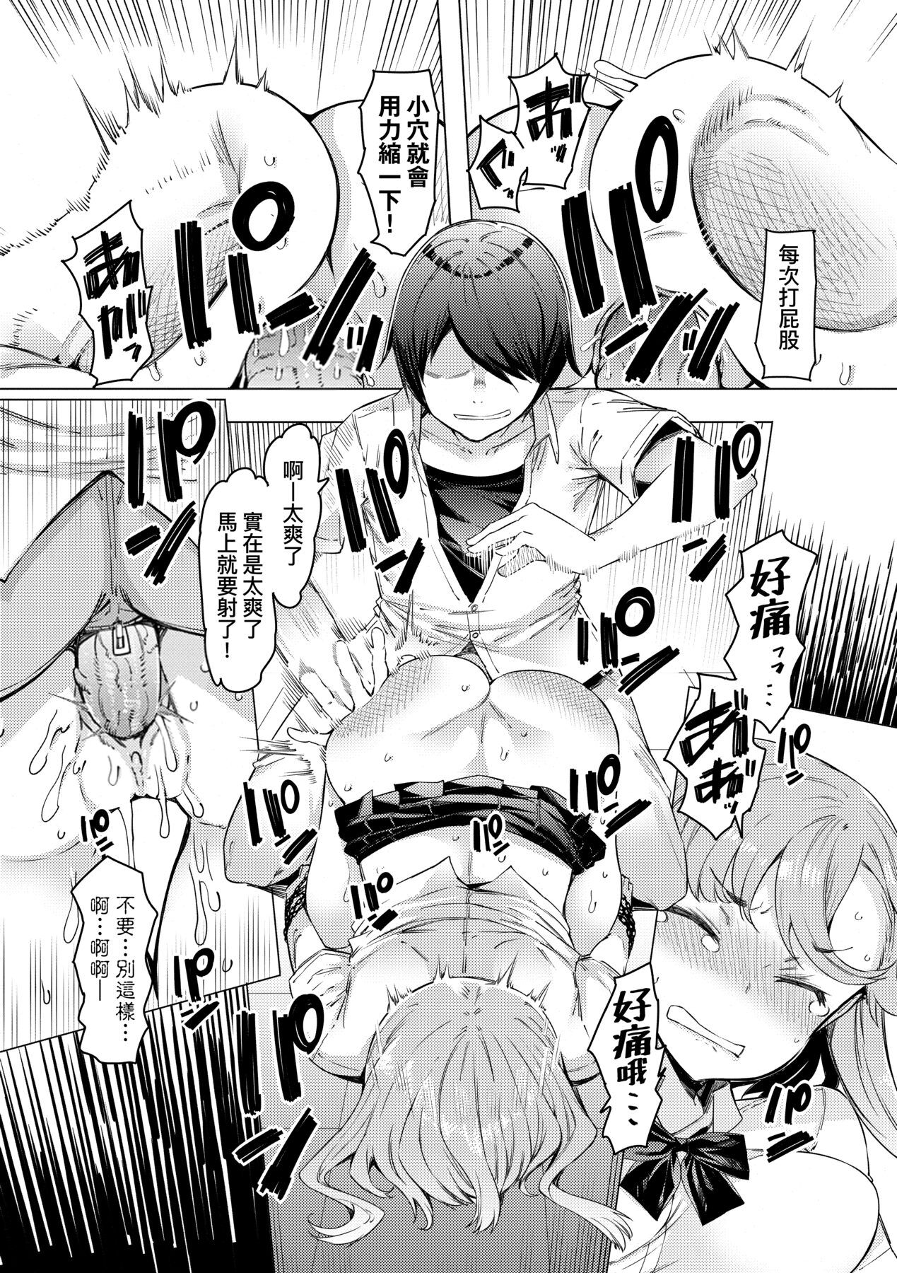 [EBA] 能力学園下克上 ～僕が学園を制すまで～ [中国翻訳] [DL版]無修正 image number 96