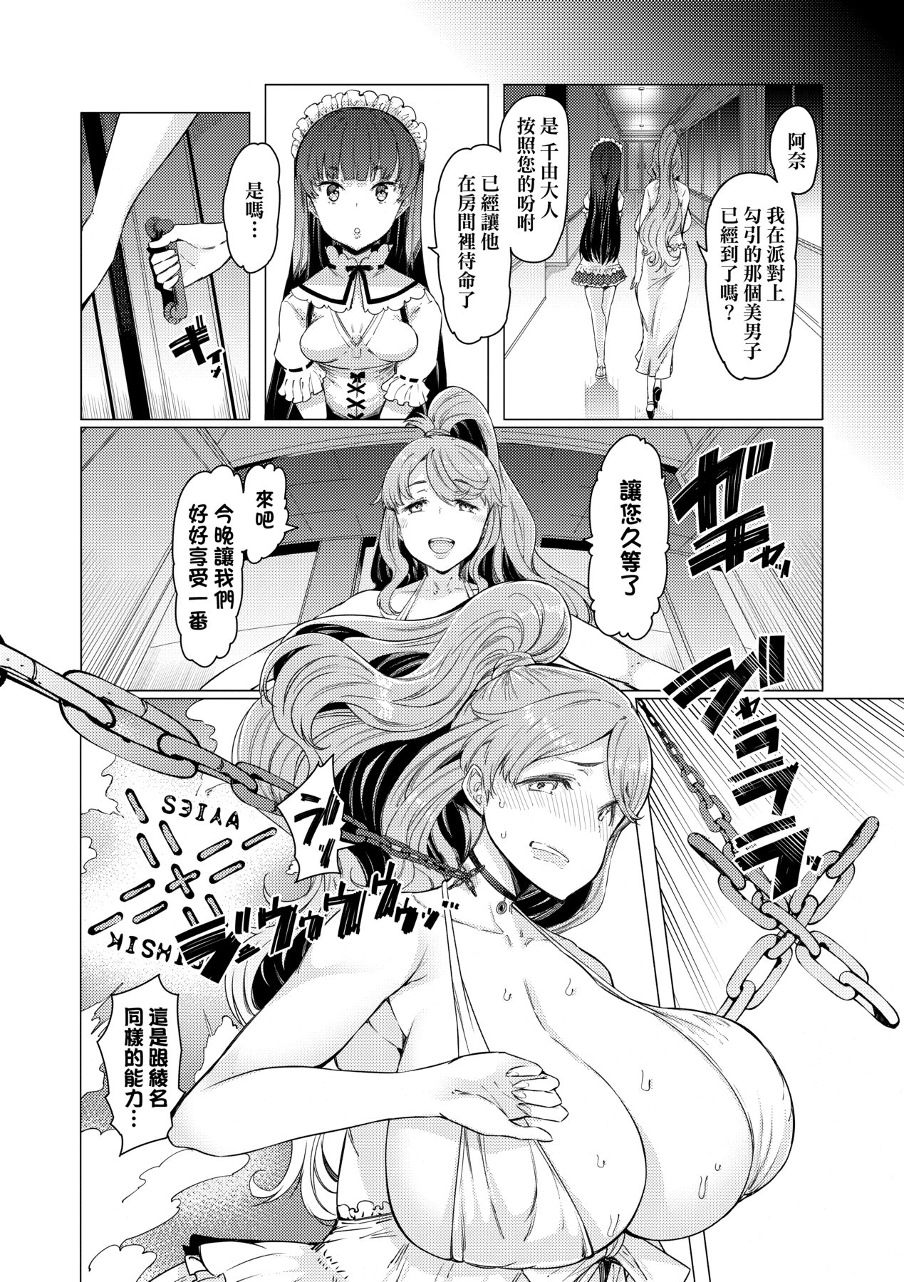 [EBA] 能力学園下克上 ～僕が学園を制すまで～ [中国翻訳] [DL版]無修正 image number 116