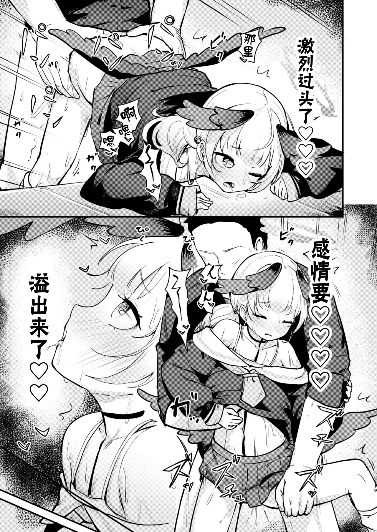 [Koromoko Kokoro (Koromotake)] Koharu wa, Kyou Musubareru. | 小春、今天被连结了。(Blue Archive) [Chinese] [欶澜汉化组] [Digital] image number 19