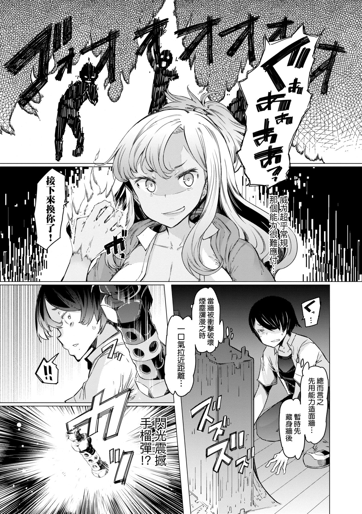 [EBA] Noryoku Gakuen Gekokujo ~Boku ga Gakuen o Seisu made~ | 能力學園下克上~我的學園支配之路~ [Chinese] [Decensored] [Digital] 이미지 번호 135