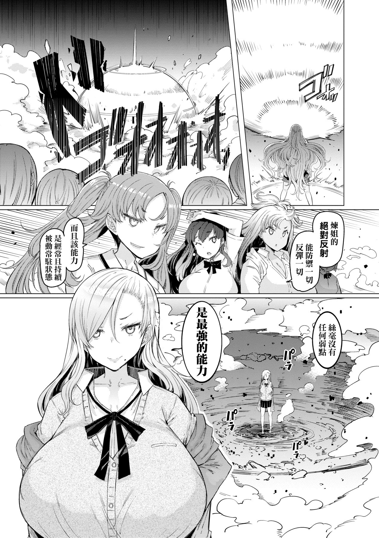 [EBA] Noryoku Gakuen Gekokujo ~Boku ga Gakuen o Seisu made~ | 能力學園下克上~我的學園支配之路~ [Chinese] [Decensored] [Digital] 이미지 번호 158