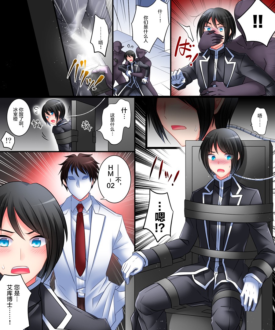 [Amuai Okashi Seisakusho (Siira Kaeru, Matsuzono)] Operator TS Akuochi Keikaku [Chinese] [不咕鸟x这很恶堕汉化组] numero di immagine  4