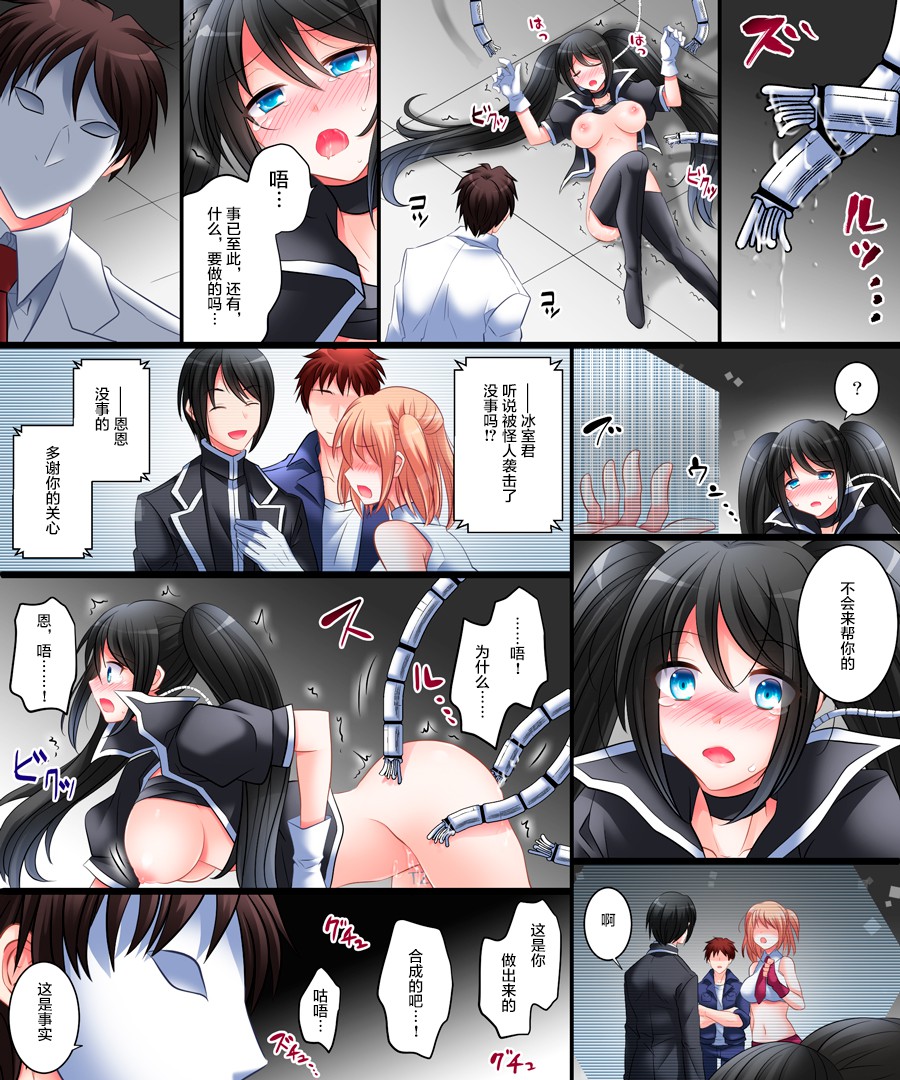 [Amuai Okashi Seisakusho (Siira Kaeru, Matsuzono)] Operator TS Akuochi Keikaku [Chinese] [不咕鸟x这很恶堕汉化组] numero di immagine  18