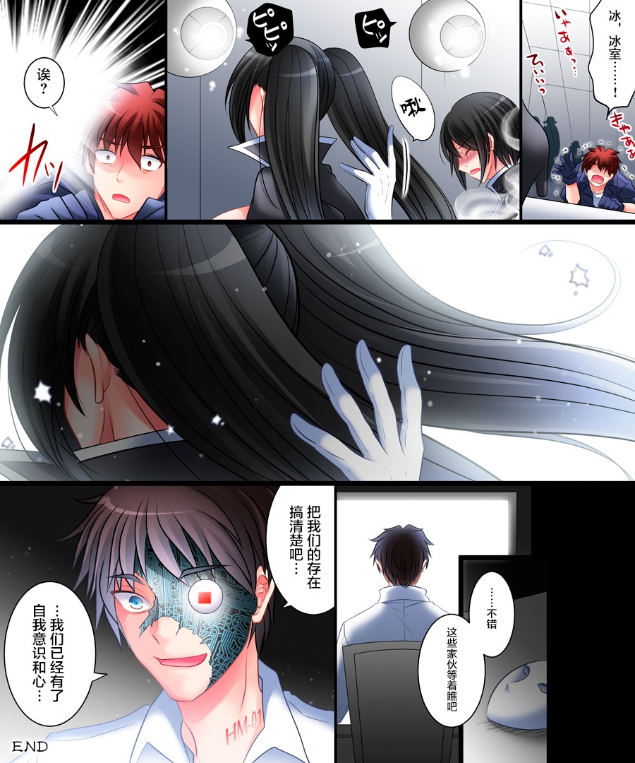 [Amuai Okashi Seisakusho (Siira Kaeru, Matsuzono)] Operator TS Akuochi Keikaku [Chinese] [不咕鸟x这很恶堕汉化组] numero di immagine  31