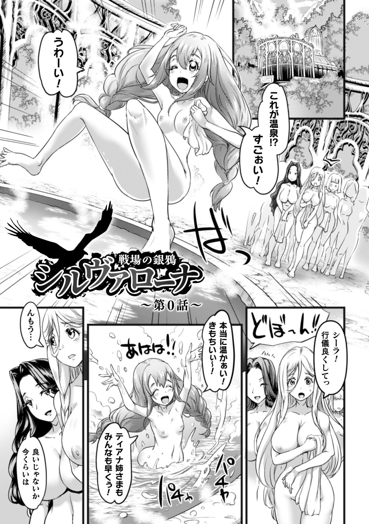 [Lewis Mclaren] Kiyora na Otome no Pessimism - Pure Maiden Pessimism [Digital] изображение № 25