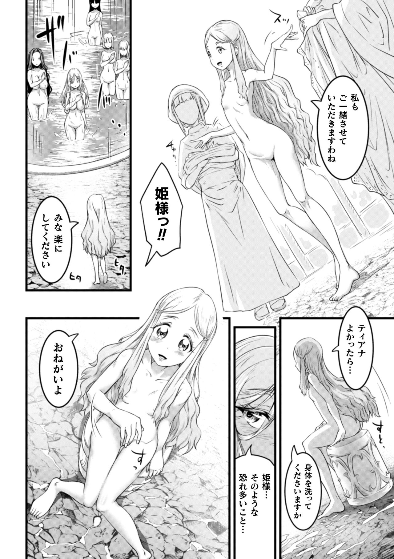 [Lewis Mclaren] Kiyora na Otome no Pessimism - Pure Maiden Pessimism [Digital] изображение № 28