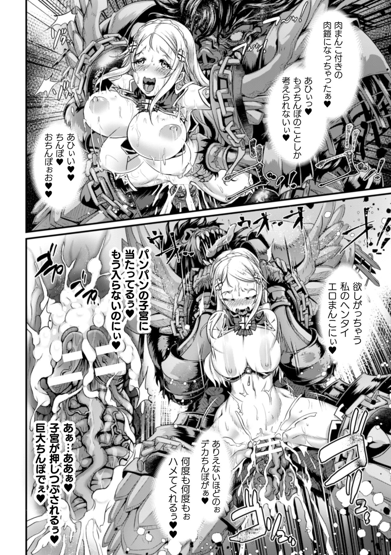 [Lewis Mclaren] Kiyora na Otome no Pessimism - Pure Maiden Pessimism [Digital] изображение № 50