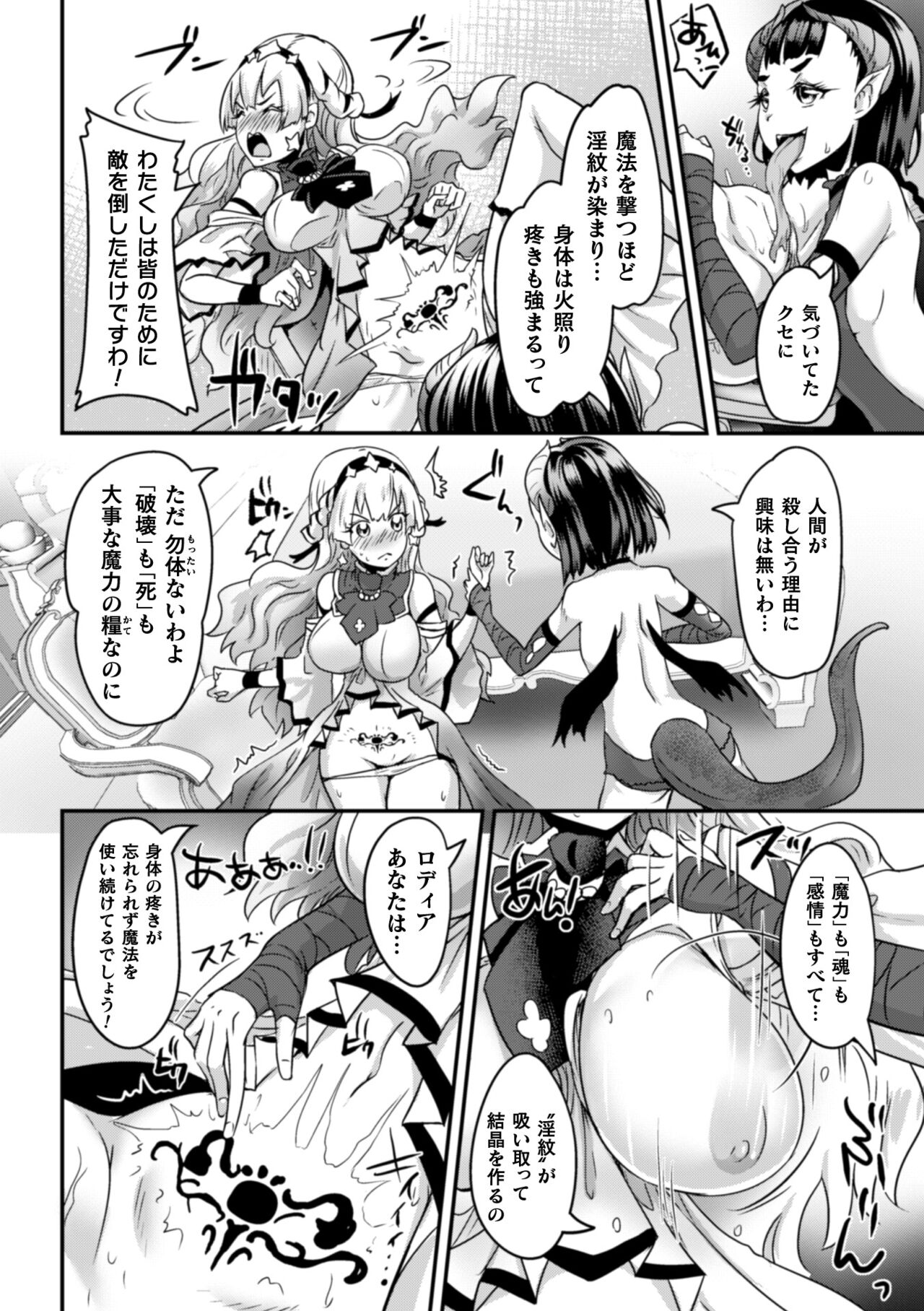 [Lewis Mclaren] Kiyora na Otome no Pessimism - Pure Maiden Pessimism [Digital] изображение № 120