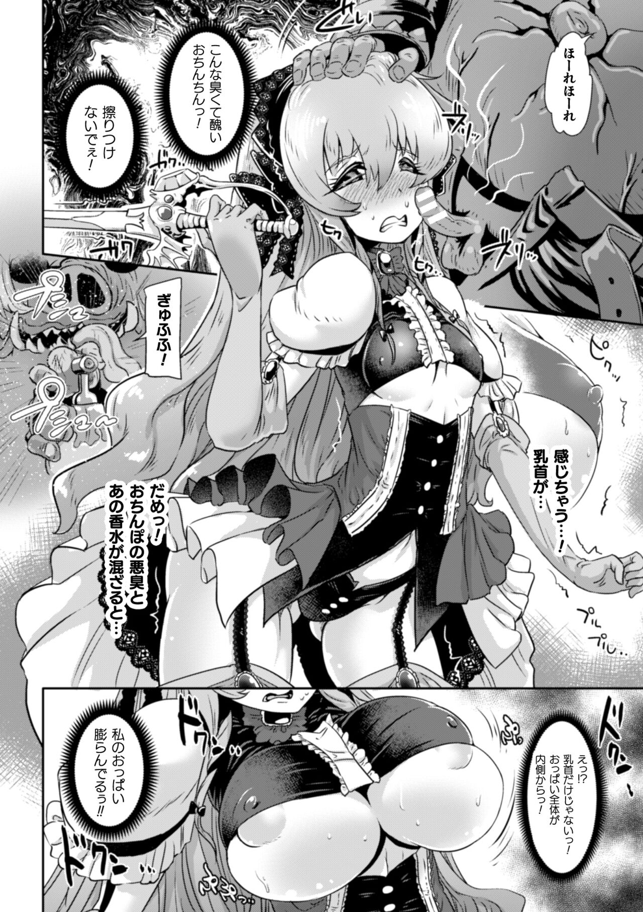 [Lewis Mclaren] Kiyora na Otome no Pessimism - Pure Maiden Pessimism [Digital] изображение № 136